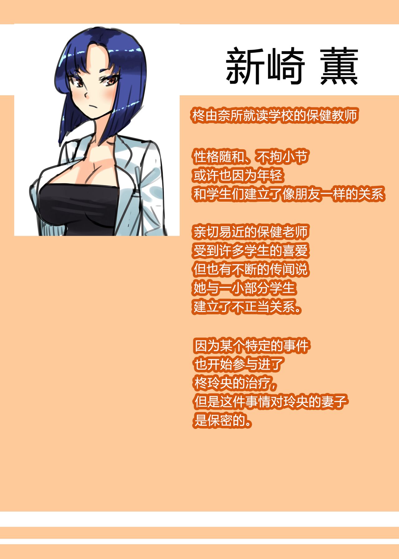 Futanari Kazoku no Papa Chiryou Nisshi Bangai-hen ~Bunny Oyako Soukan~ page 2 full