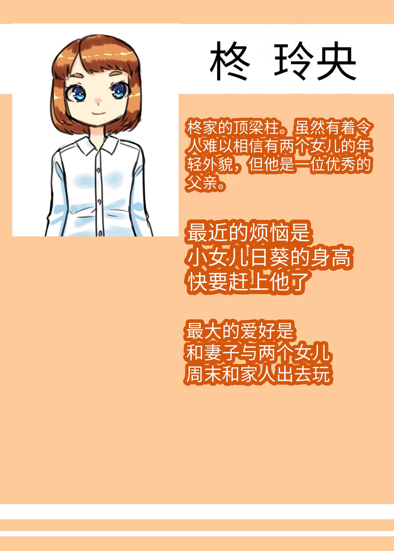 Futanari Kazoku no Papa Chiryou Nisshi Bangai-hen ~Bunny Oyako Soukan~ page 3 full