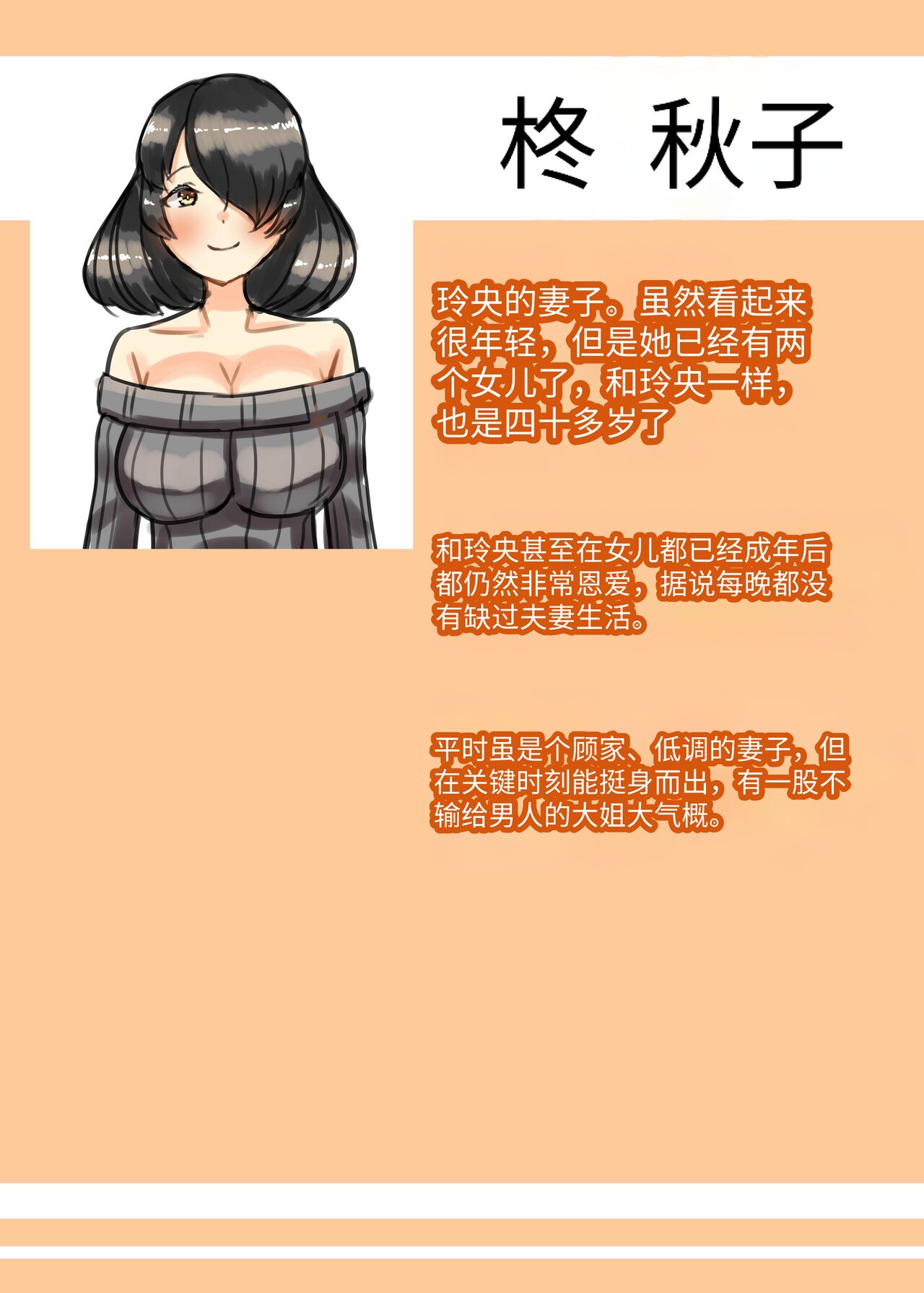 Futanari Kazoku no Papa Chiryou Nisshi Bangai-hen ~Bunny Oyako Soukan~ page 4 full