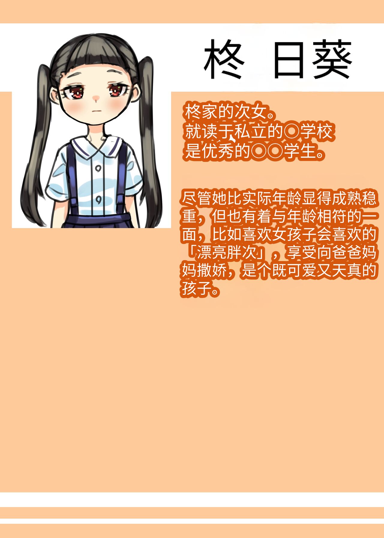 Futanari Kazoku no Papa Chiryou Nisshi Bangai-hen ~Bunny Oyako Soukan~ page 5 full