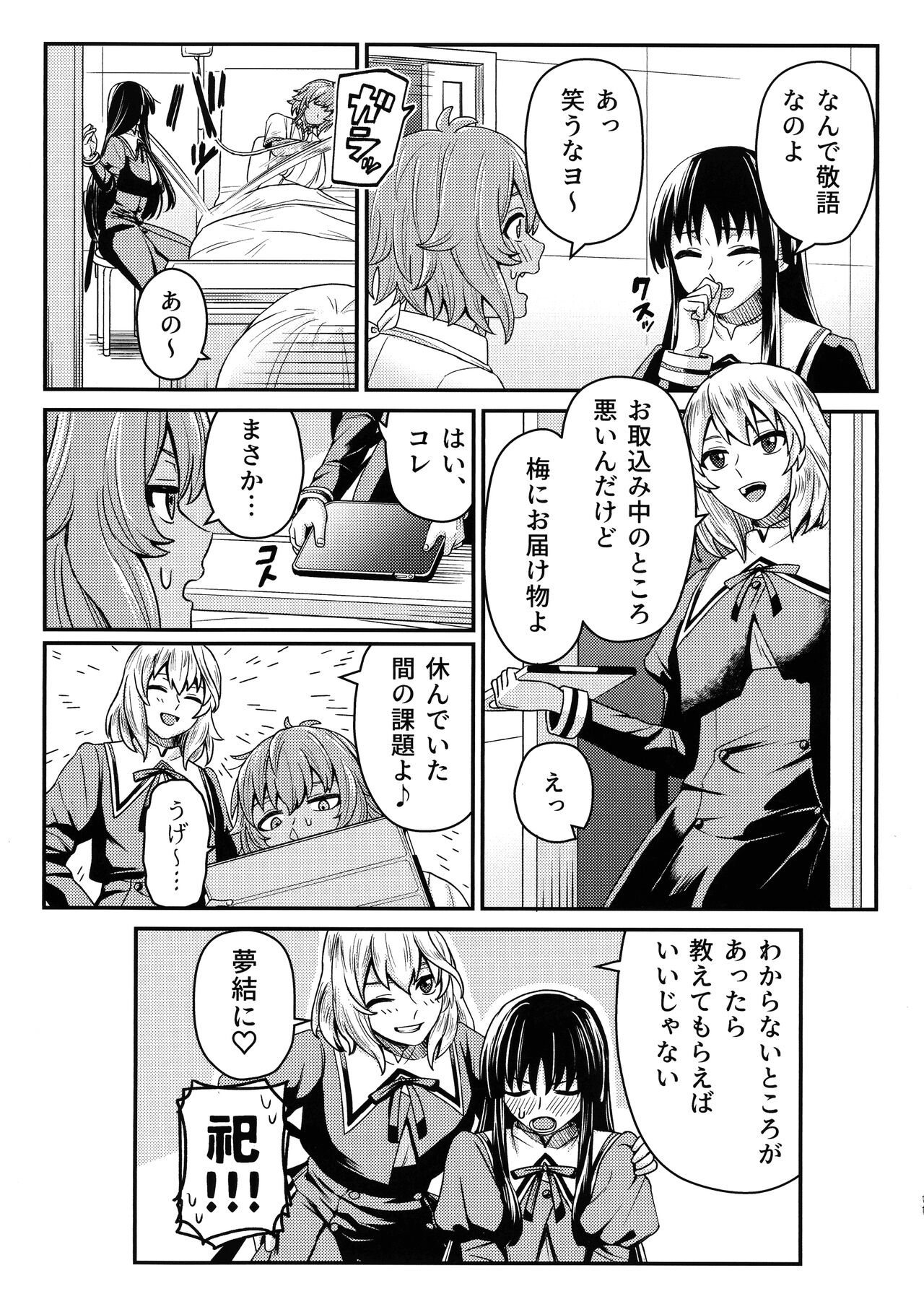 Corsage page 10 full