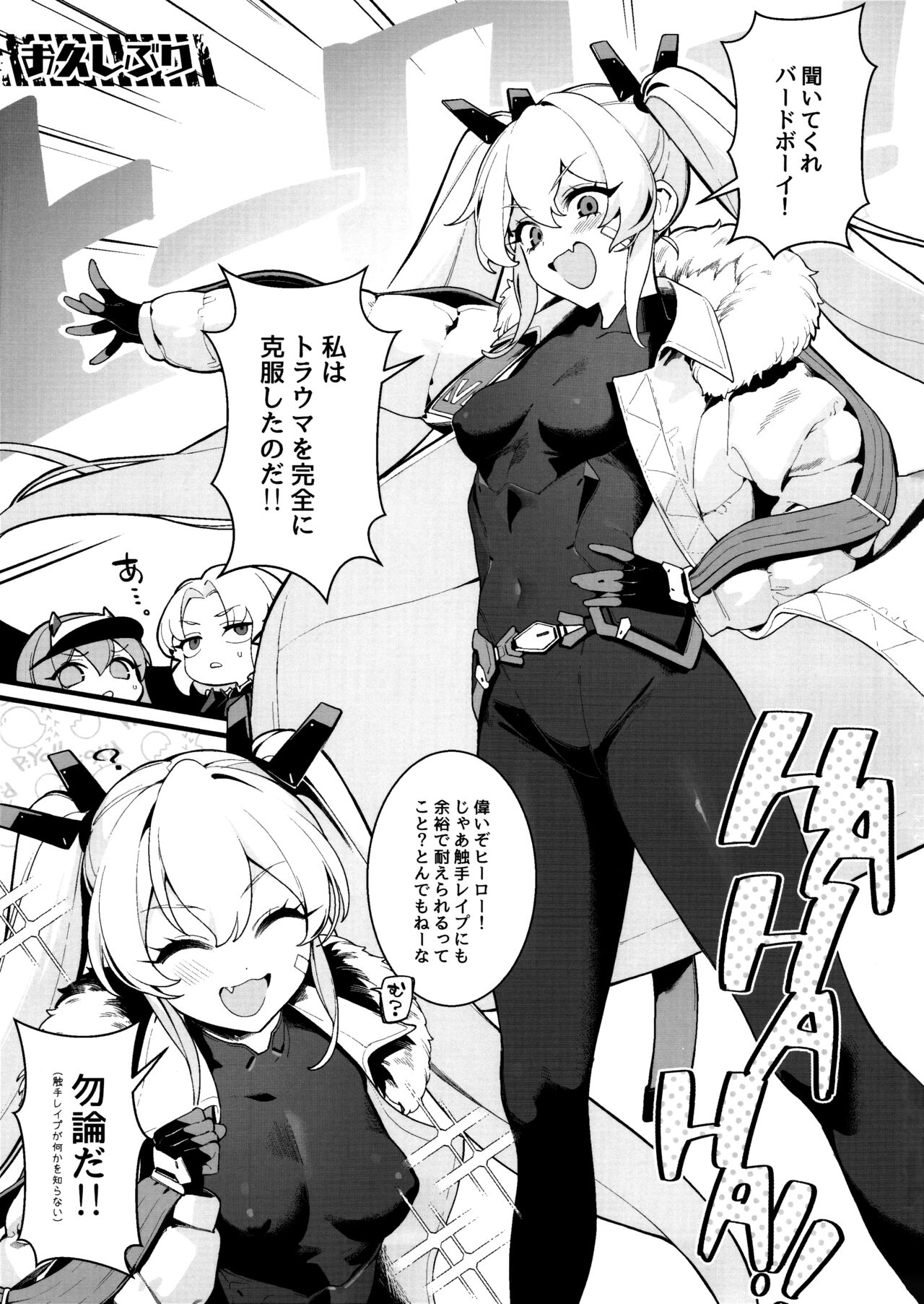 Shiko Nikke page 2 full