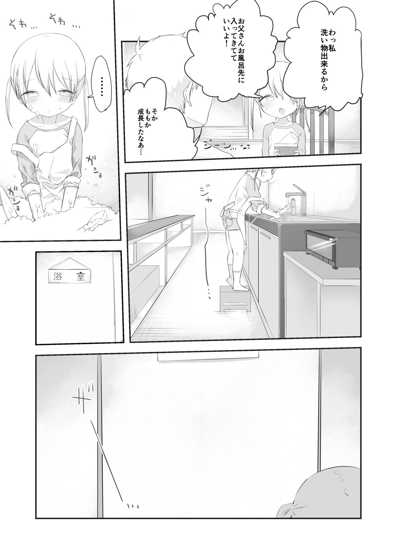 momo ka no onegai kīte page 10 full