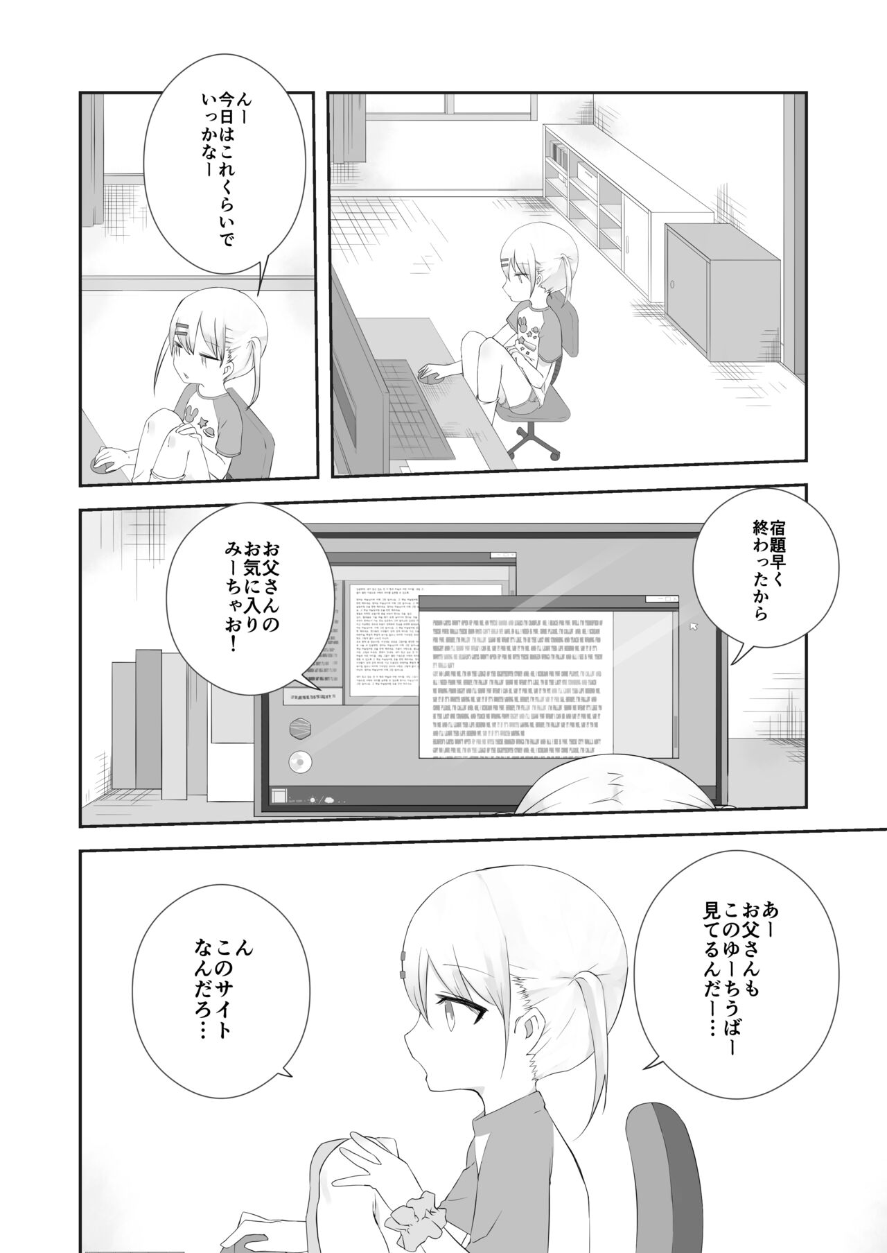 momo ka no onegai kīte page 3 full