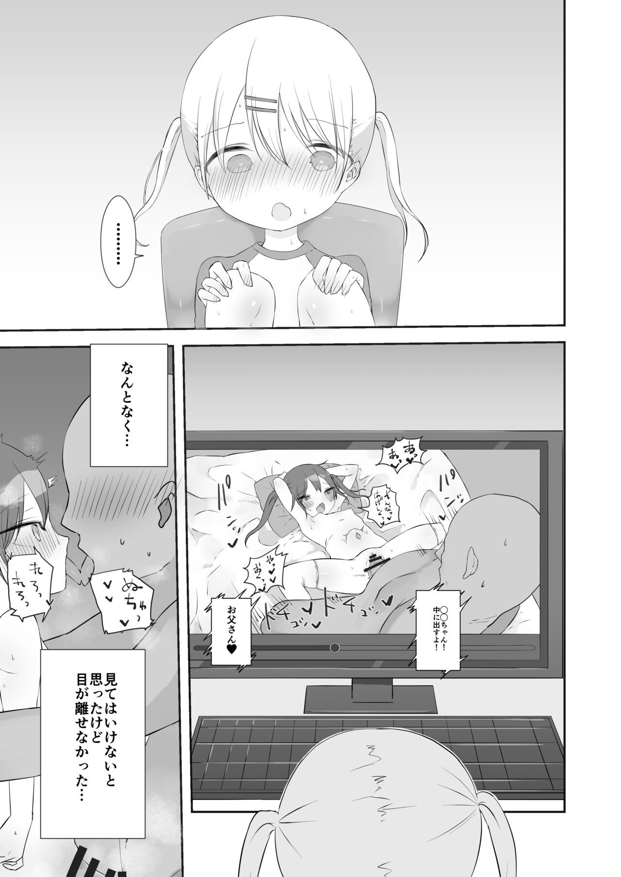 momo ka no onegai kīte page 4 full