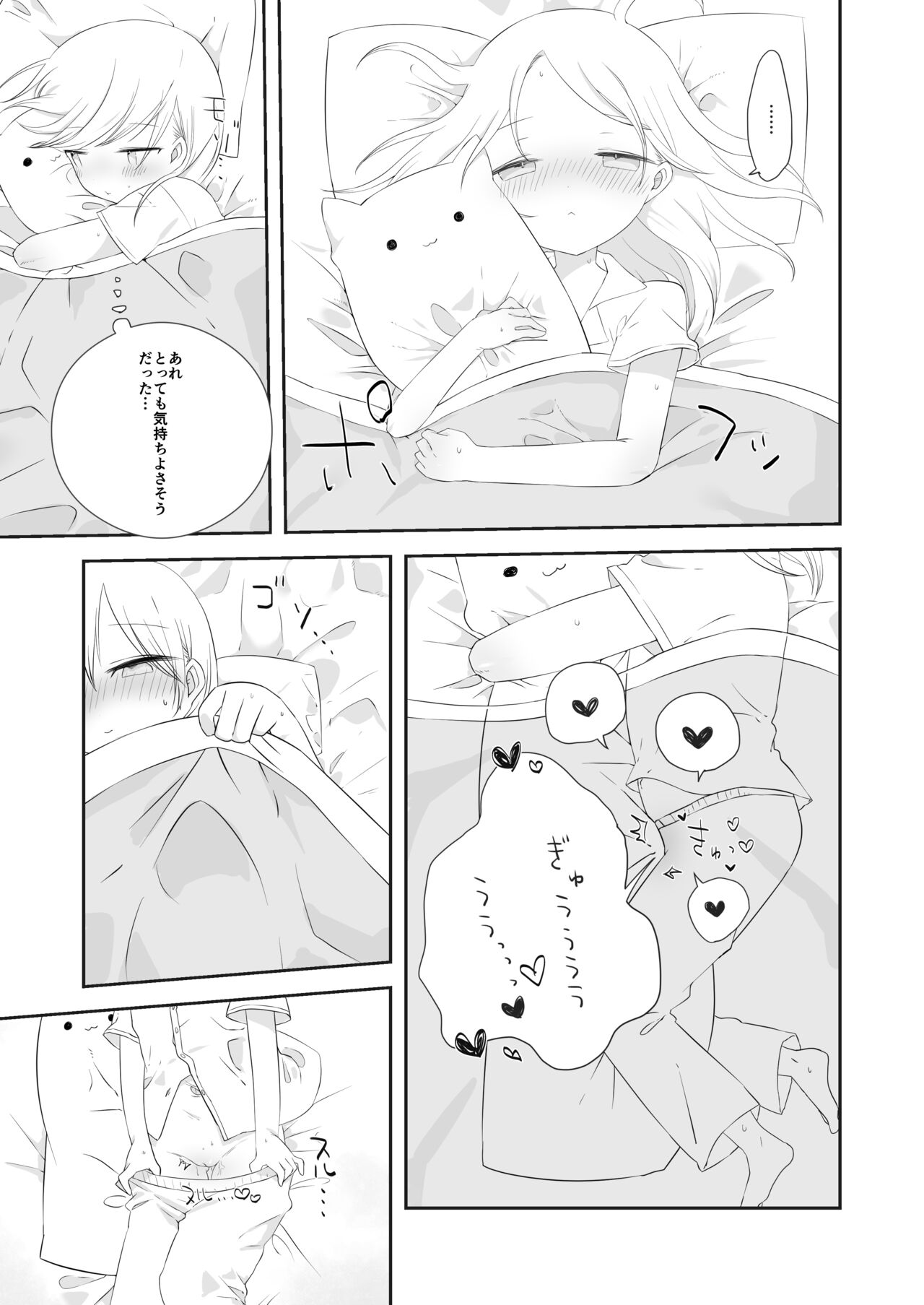 momo ka no onegai kīte page 6 full