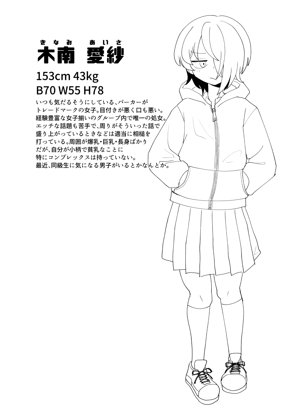 3-Ningumi no jouji Kinami Aisa-hen page 4 full