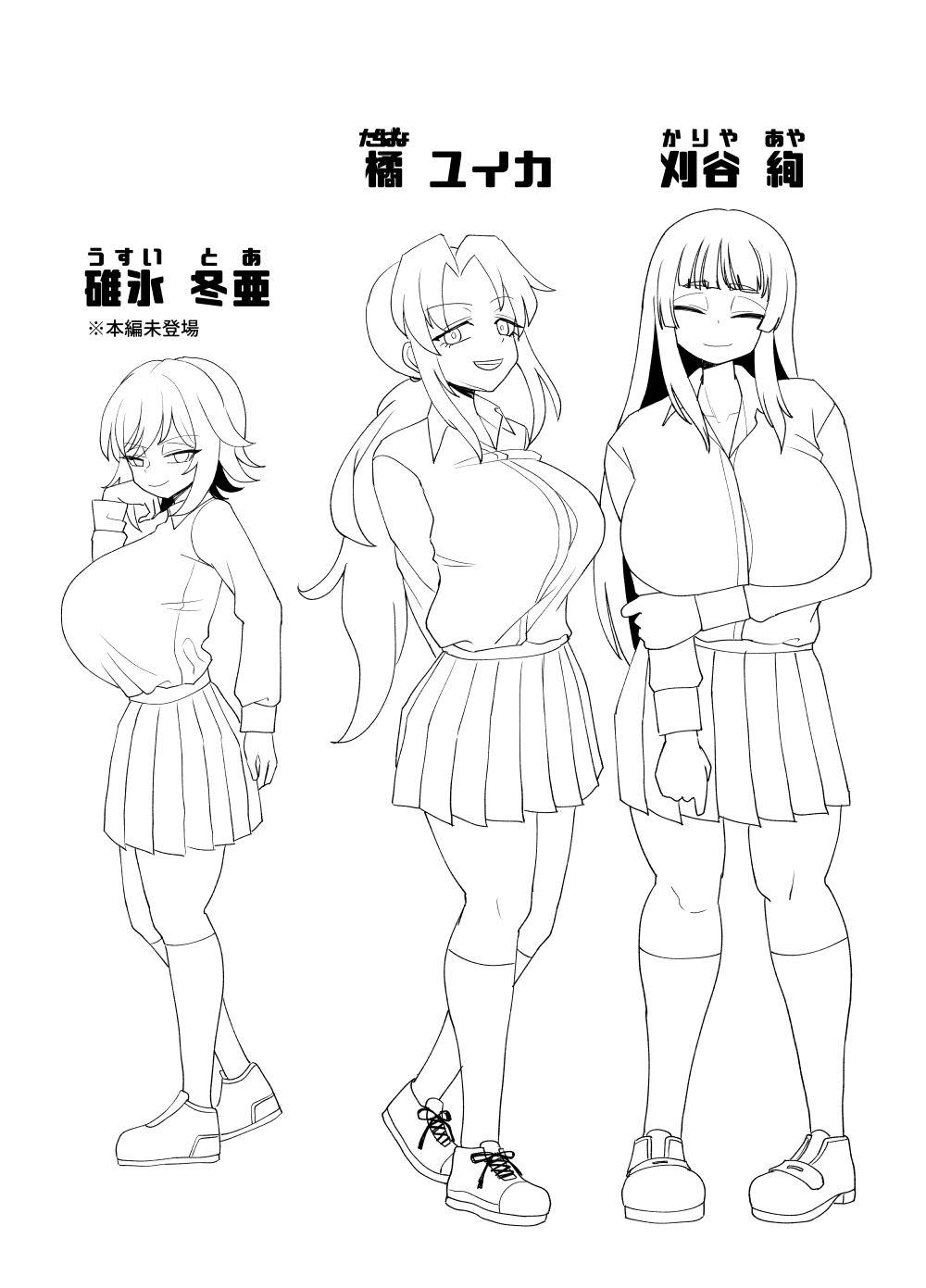 3-Ningumi no jouji Kinami Aisa-hen page 5 full