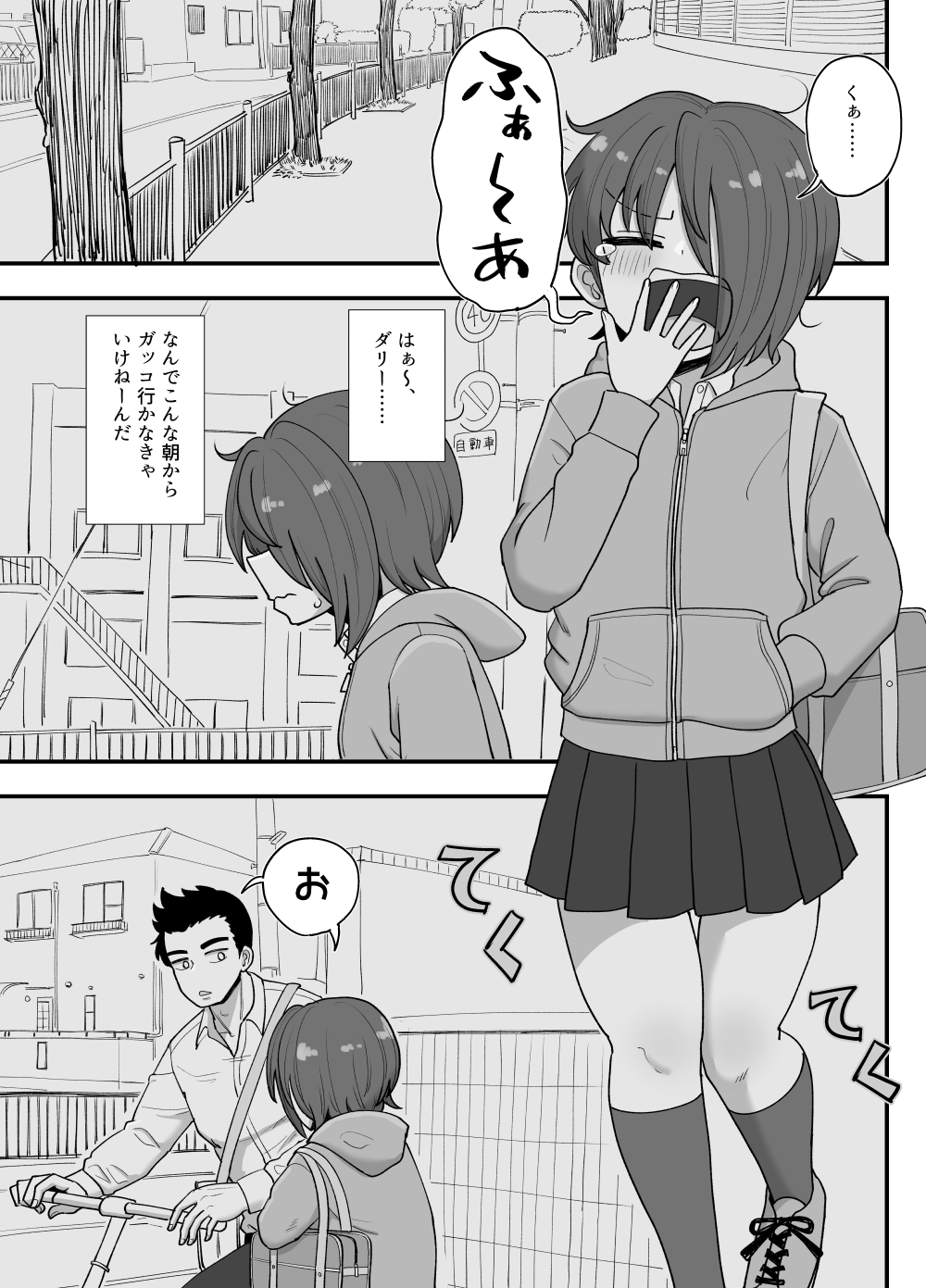 3-Ningumi no jouji Kinami Aisa-hen page 7 full