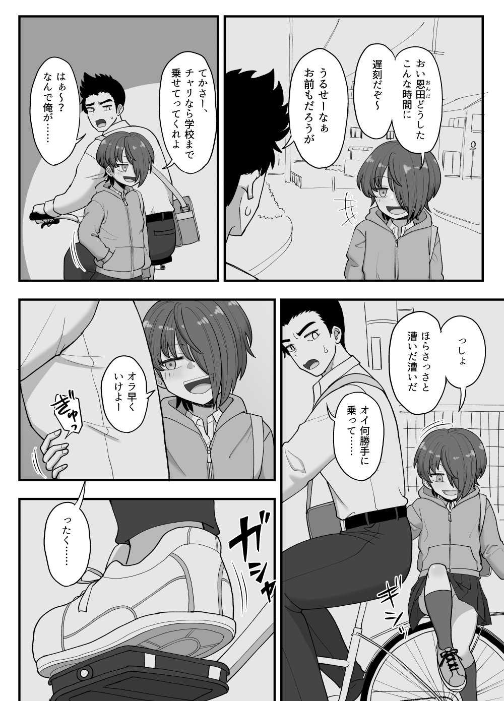 3-Ningumi no jouji Kinami Aisa-hen page 8 full