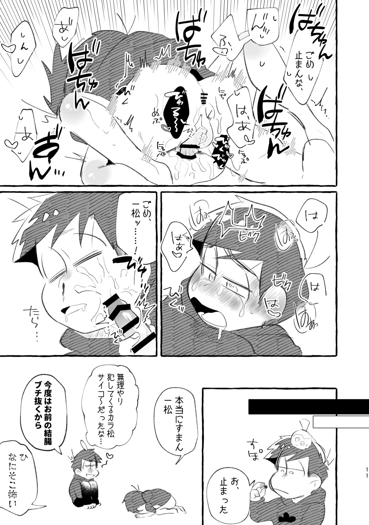 Tatata Iro Dojikuu Riba page 10 full