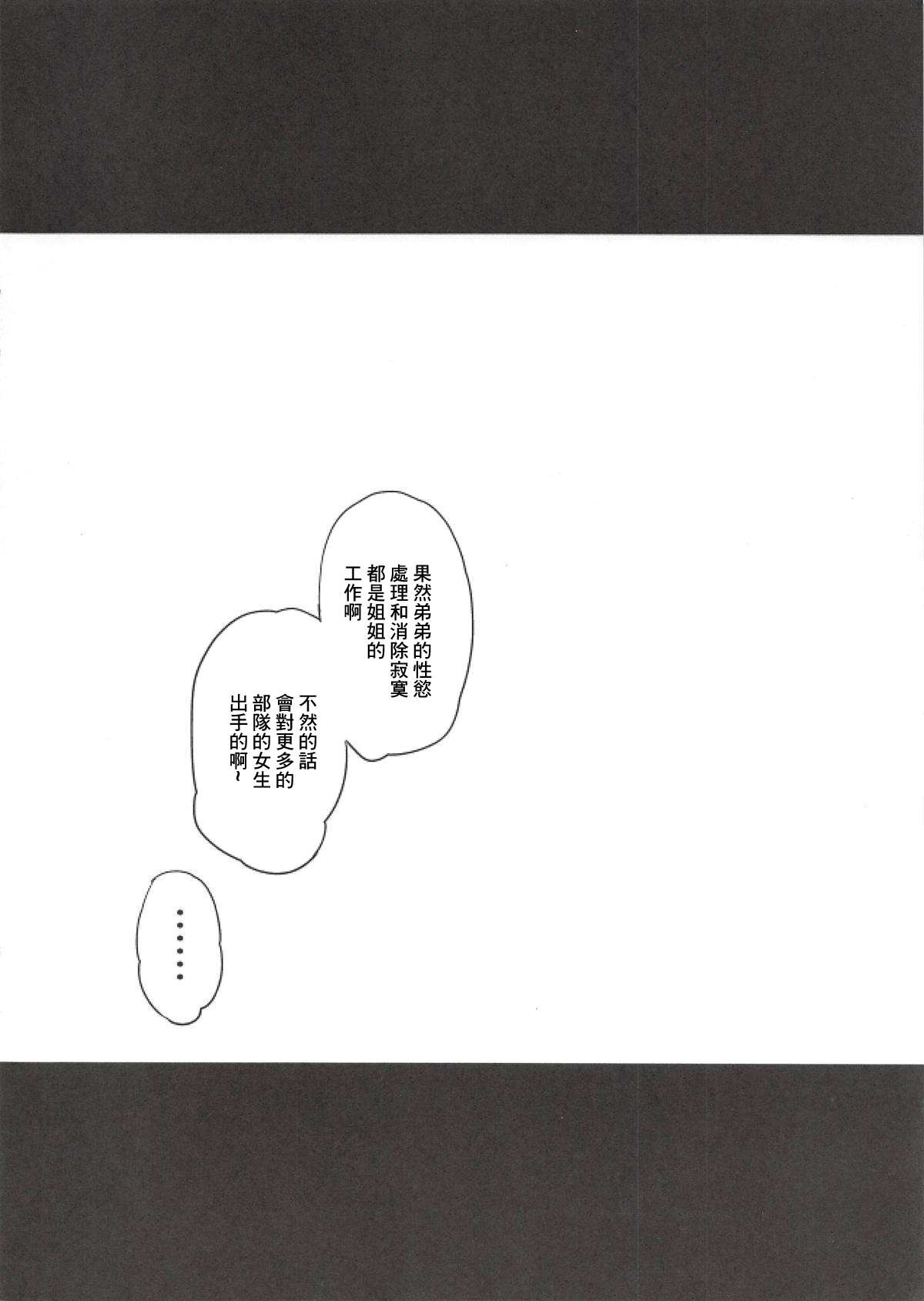 来世はドゥーチェの弟になりたい page 9 full