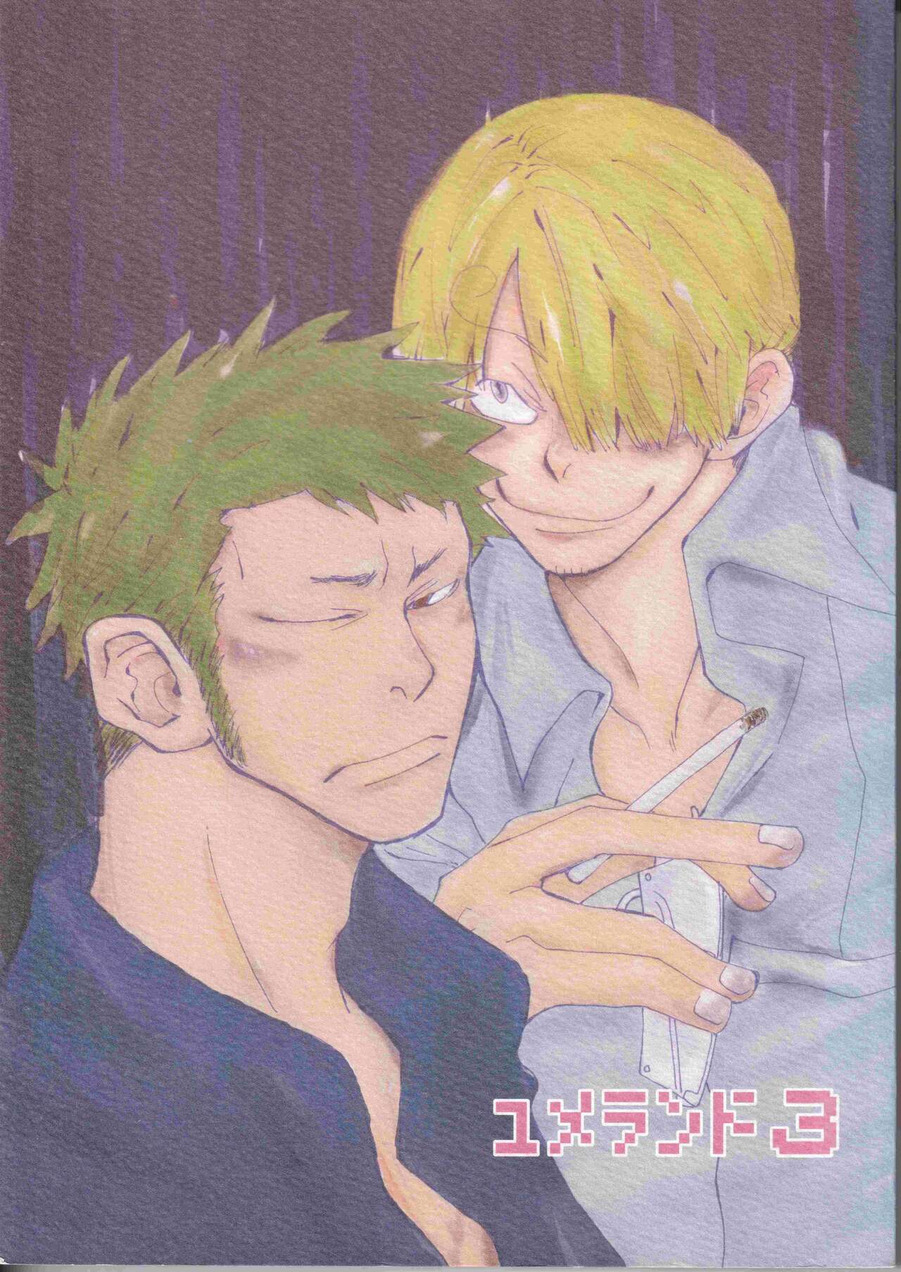 Yume Land 3 page 1 full