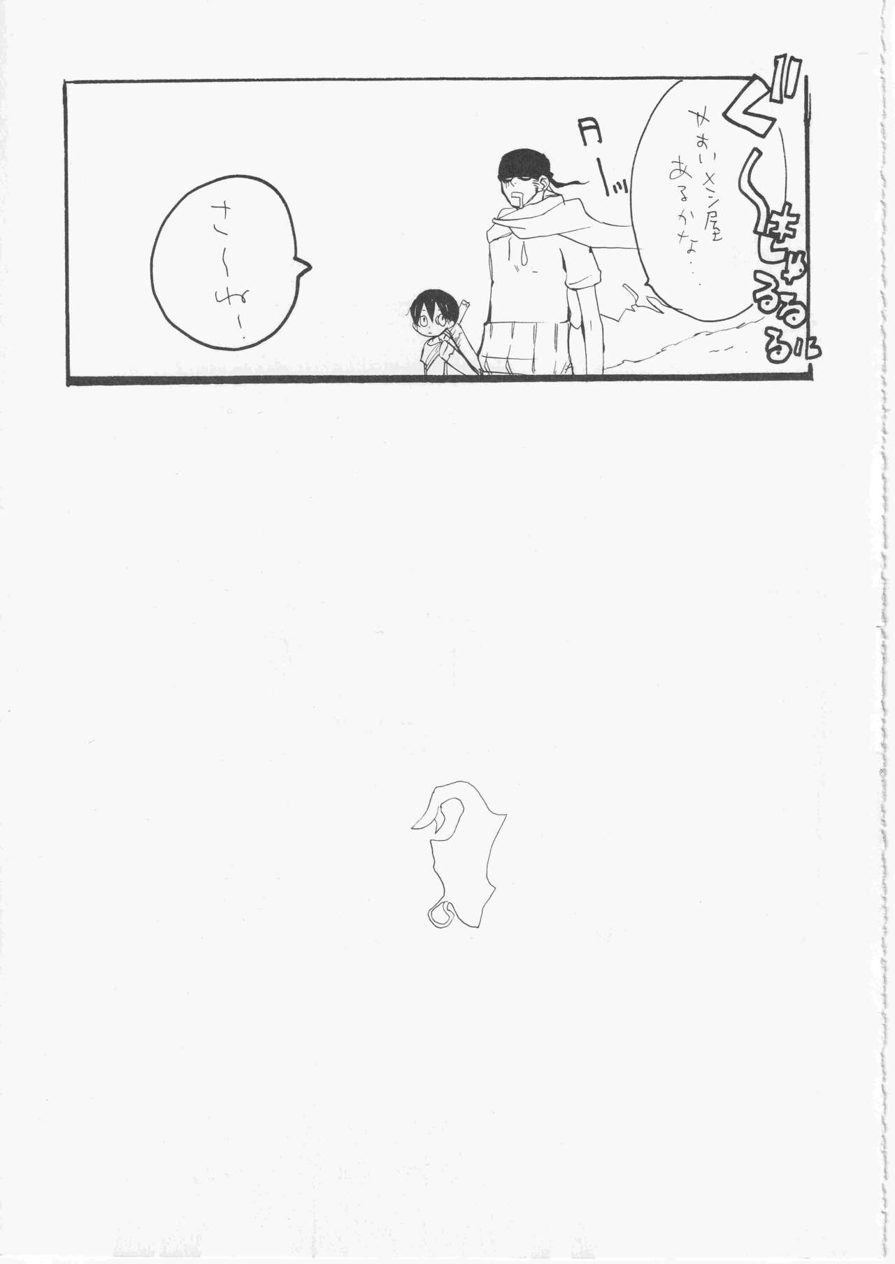 Yume Land 3 page 8 full
