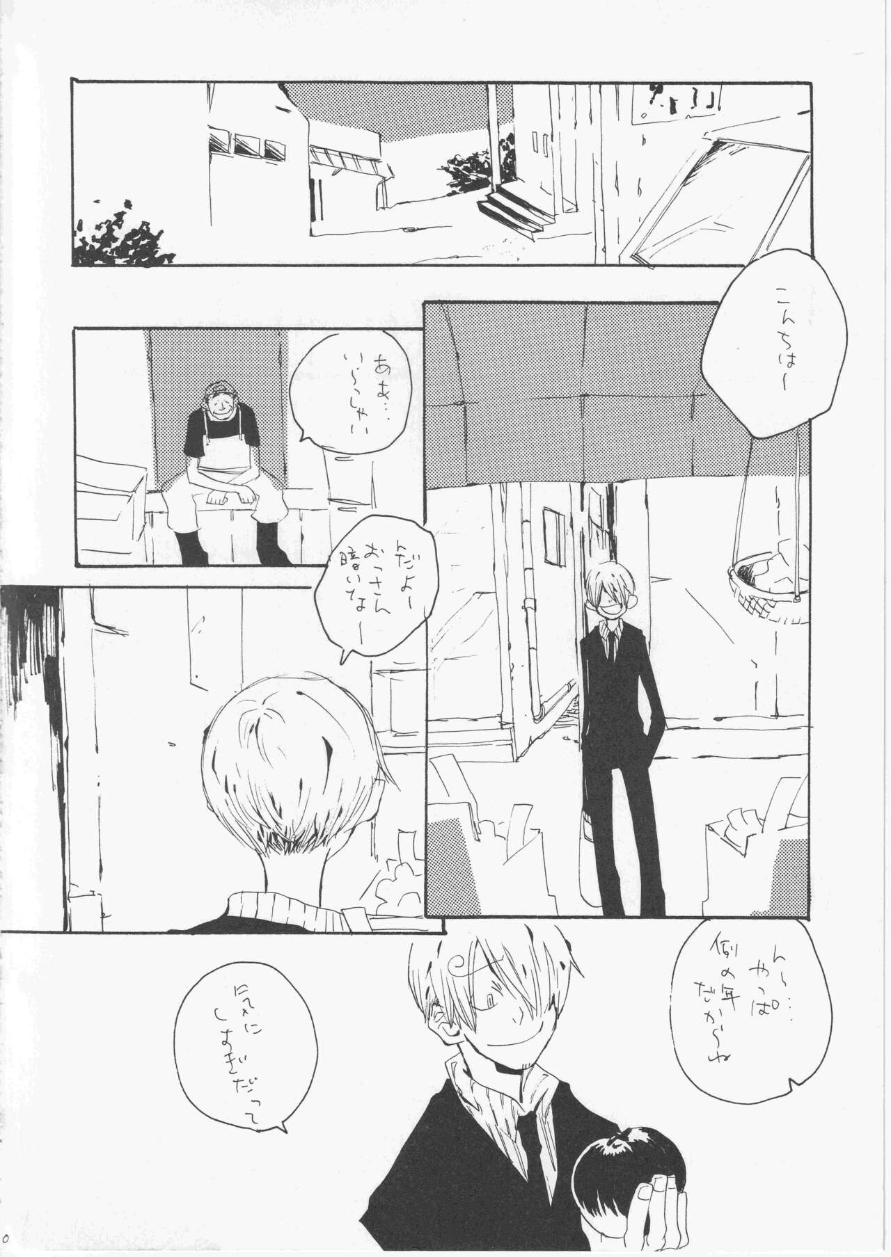 Yume Land 3 page 9 full