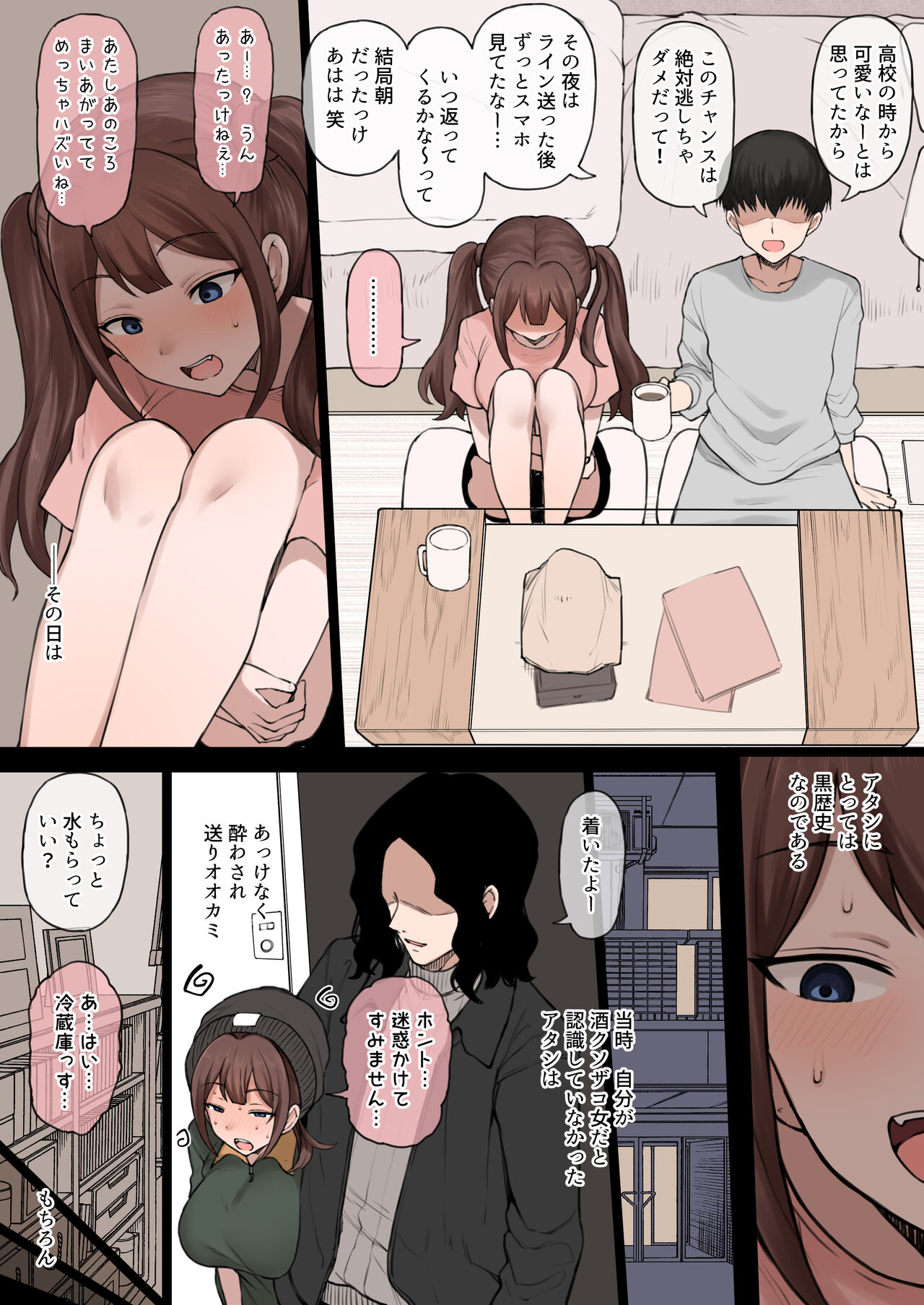 [ドーシア (テラスMC)] 僕の寝取らせ性癖に付き合ってくれる彼女 Hentai - Raw  51