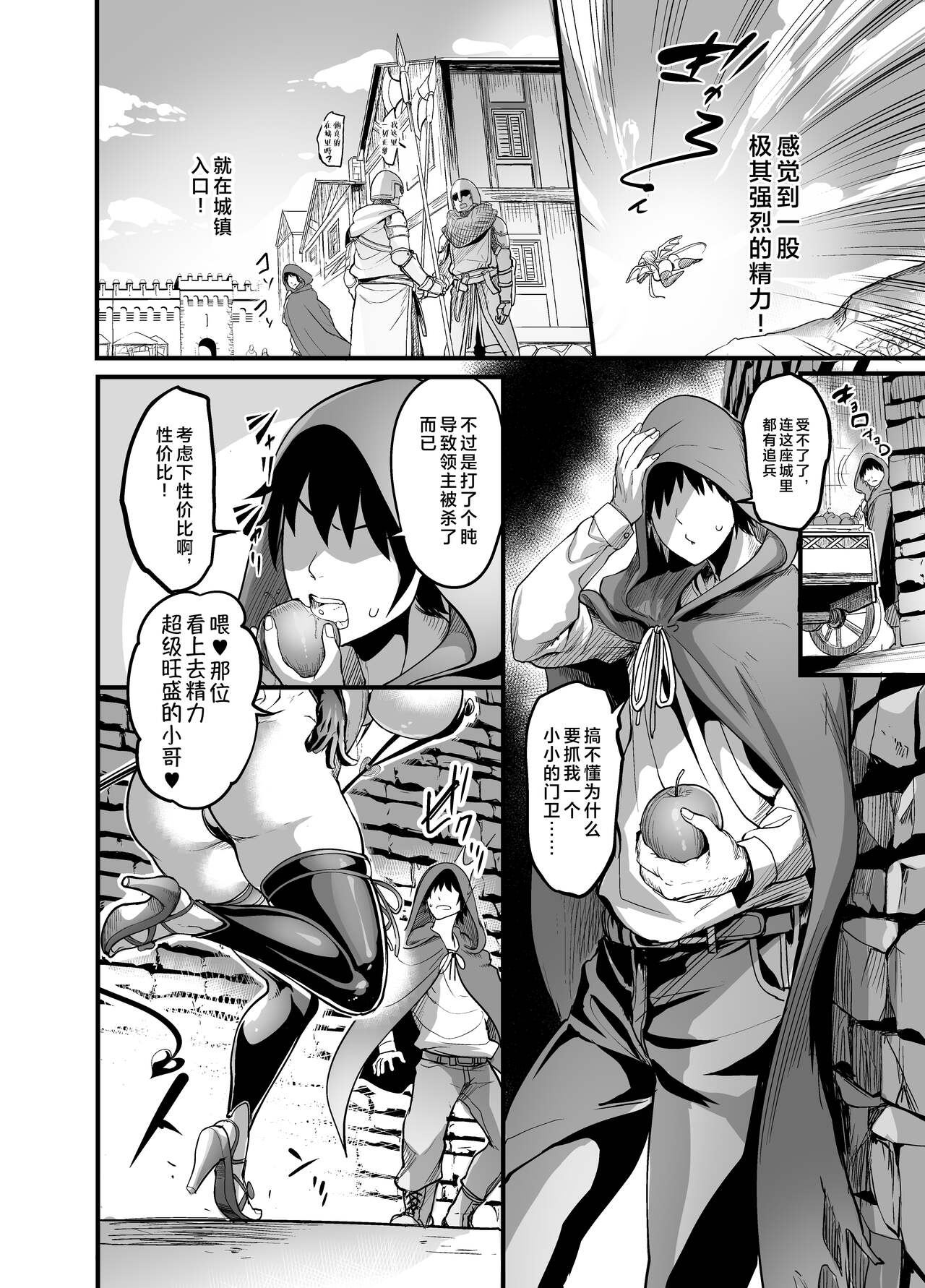 Youkoso Succubus Machi e page 4 full