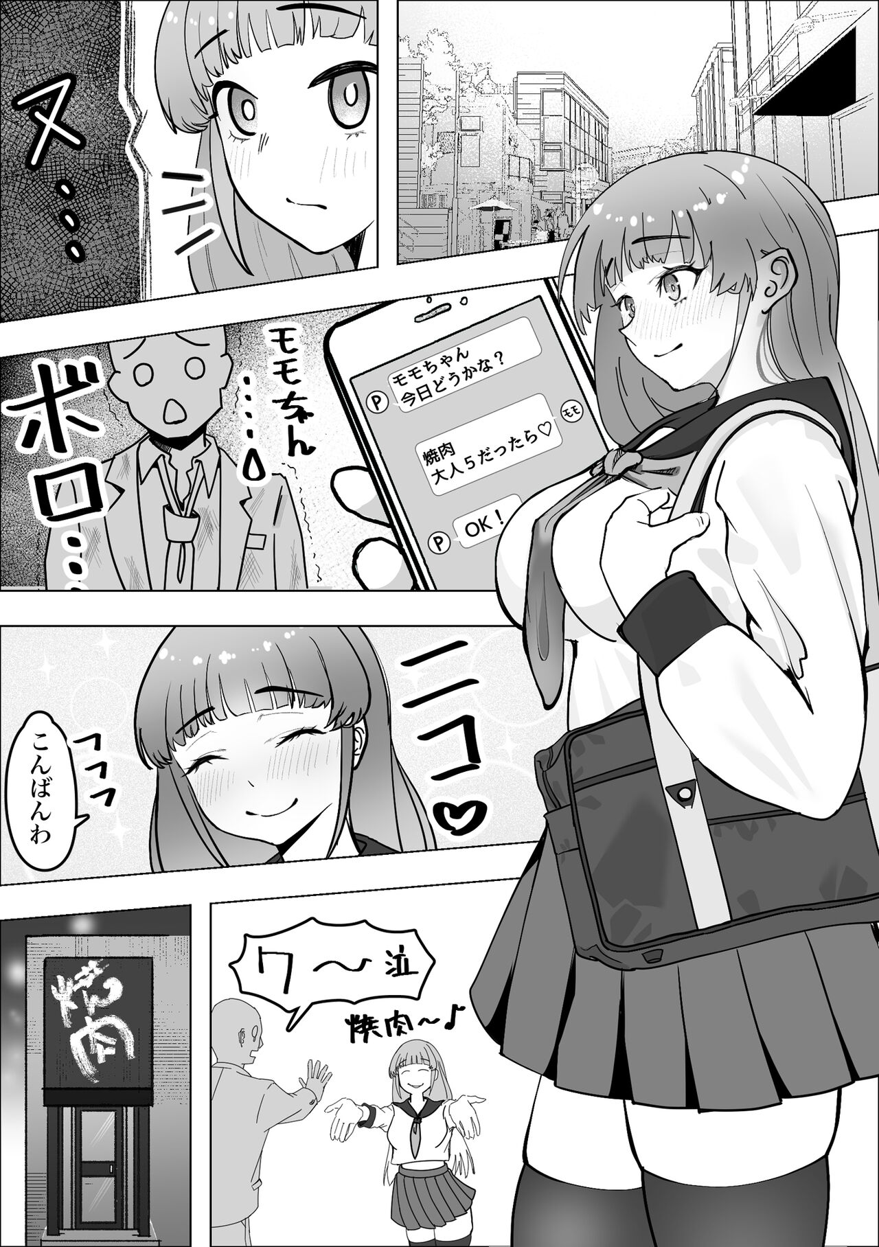 Tabe gyaru muchimuchi tennen gyaru wa papa katsu shimasu page 4 full