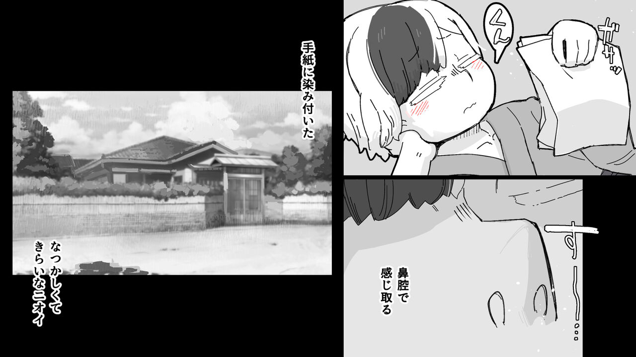 kura kara no tegami page 5 full