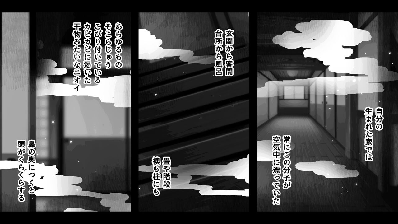 kura kara no tegami page 6 full