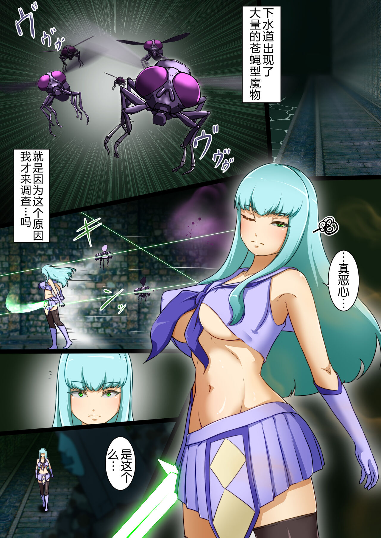 Uchi no Ko ga Ecchi na Teki to Tatakatte Haiboku suru Hanashi ~vs Evelyn~ page 4 full