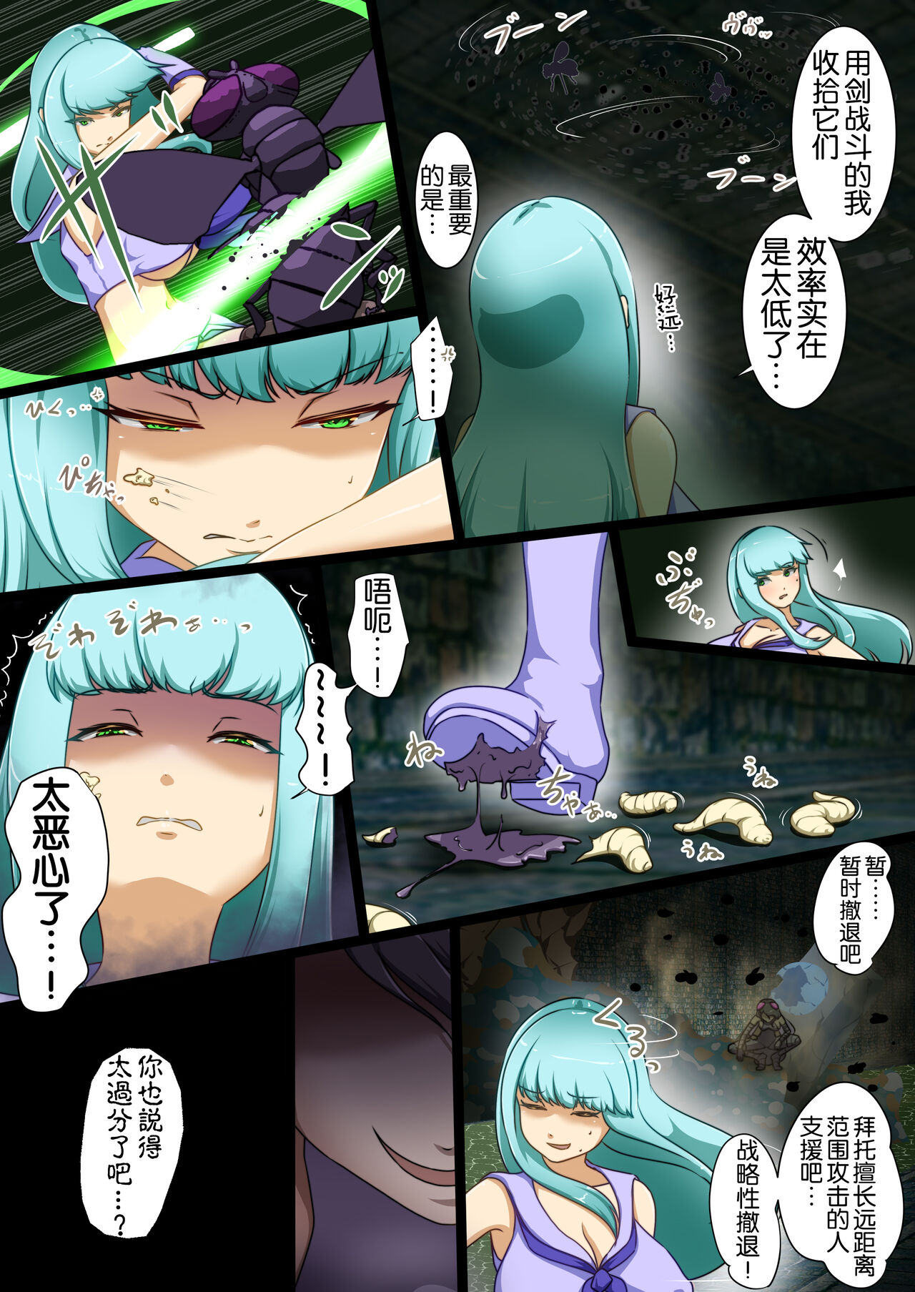 Uchi no Ko ga Ecchi na Teki to Tatakatte Haiboku suru Hanashi ~vs Evelyn~ page 6 full