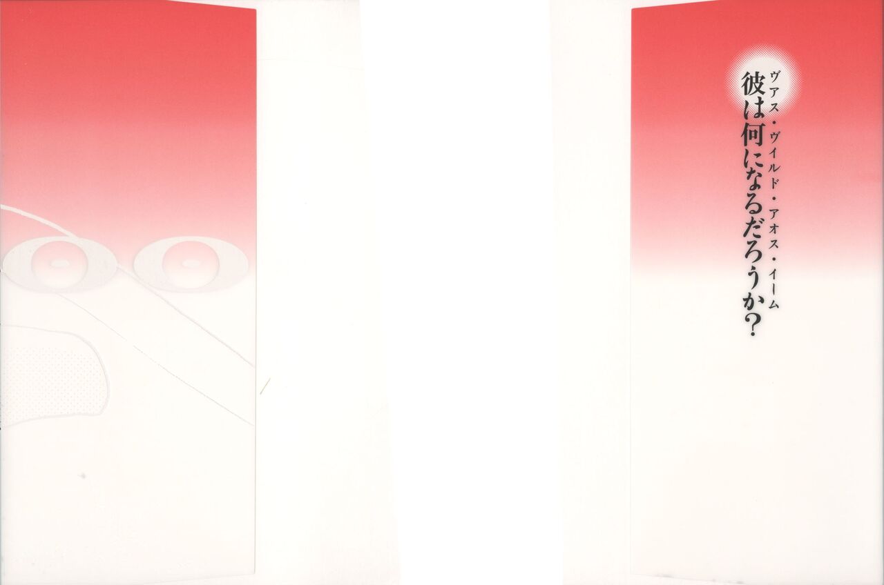 Yapoo the human cattle vol.01 page 2 full