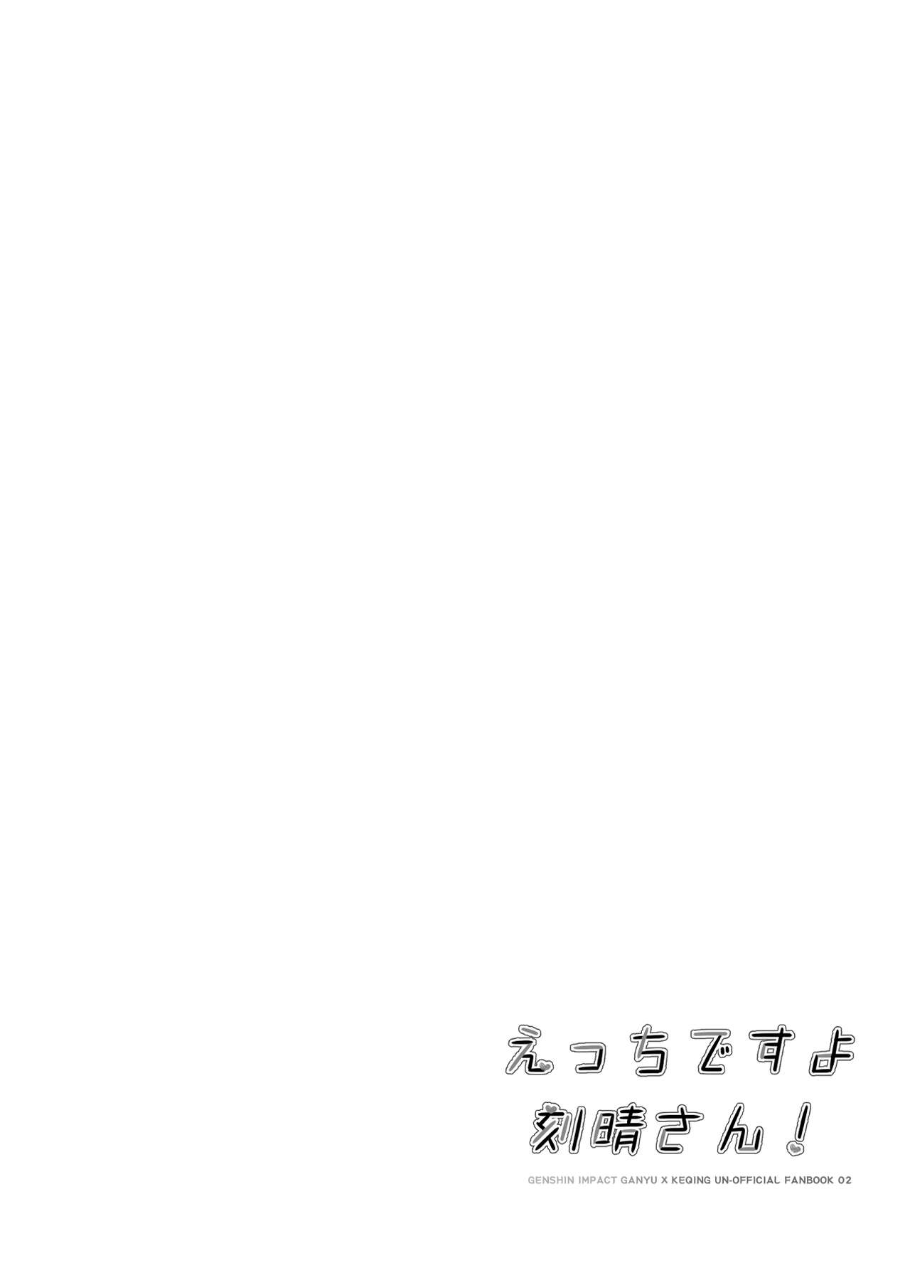 Ecchi desu yo Keqing-san! page 3 full