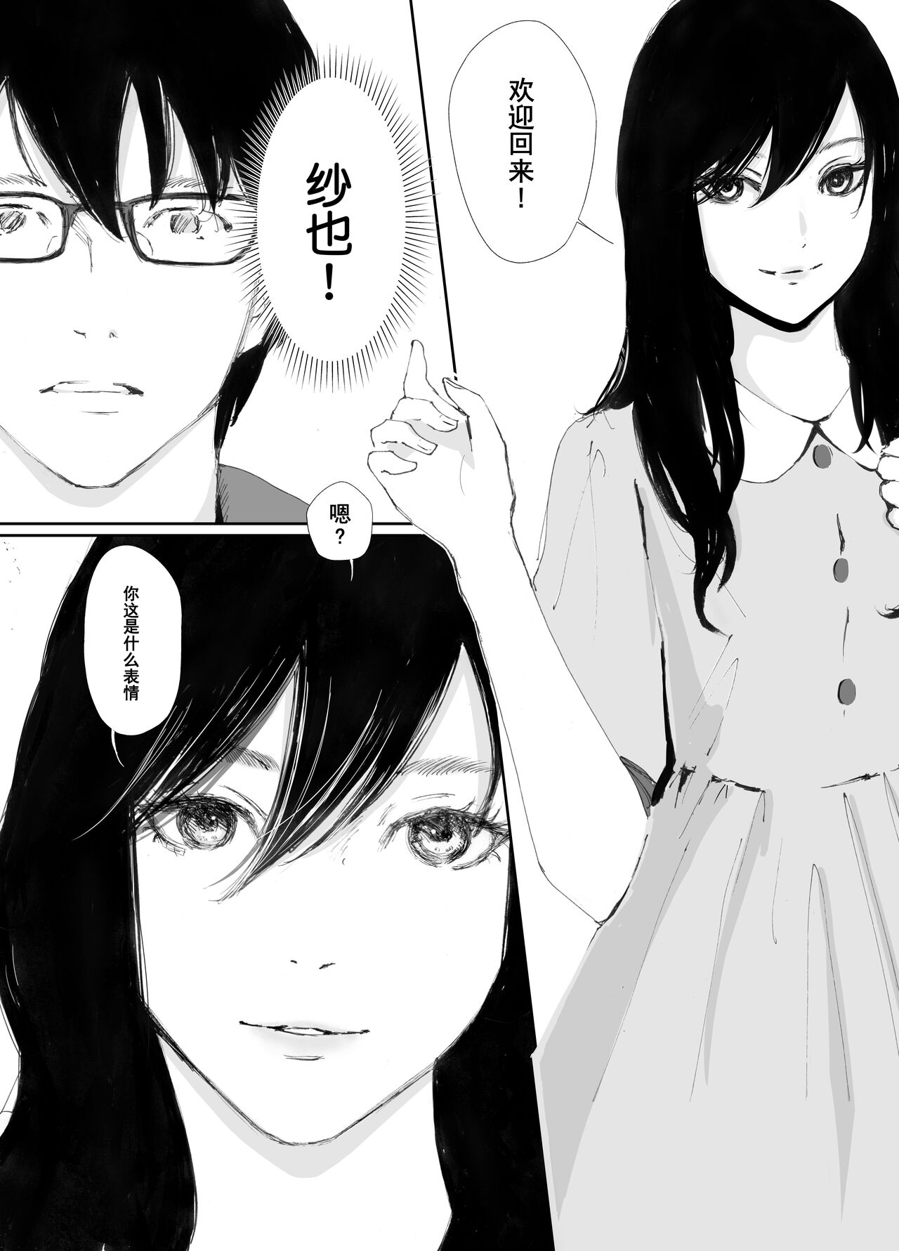 Ano Hi ni Modotte Mouichido page 4 full