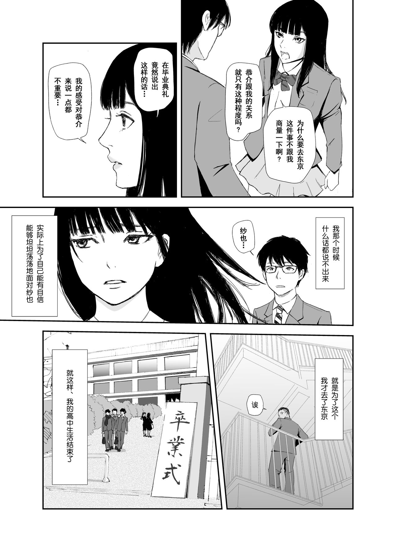 Ano Hi ni Modotte Mouichido page 8 full