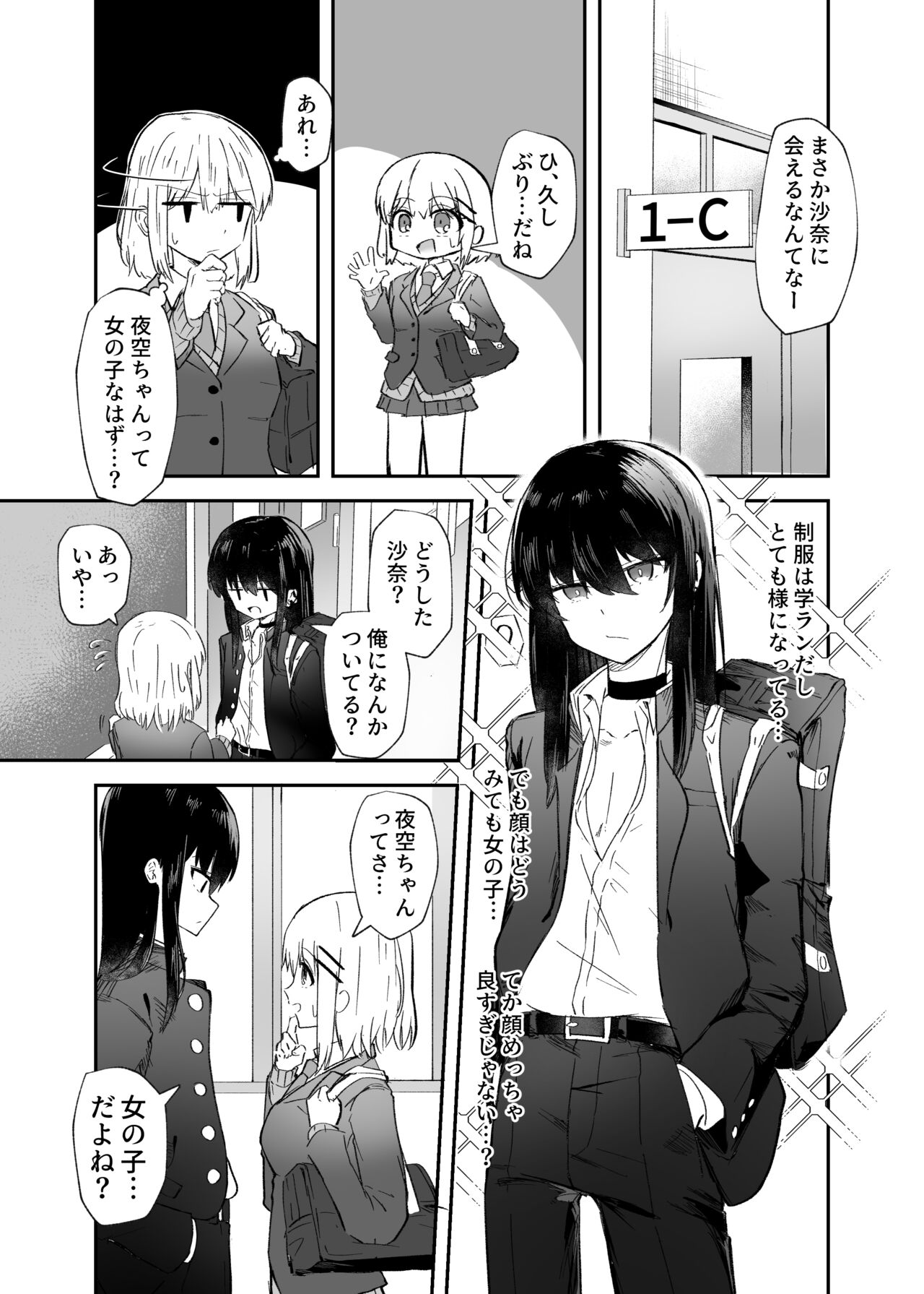 Osananajimi wa Onnanoko janakute Otokonoko desita. page 6 full