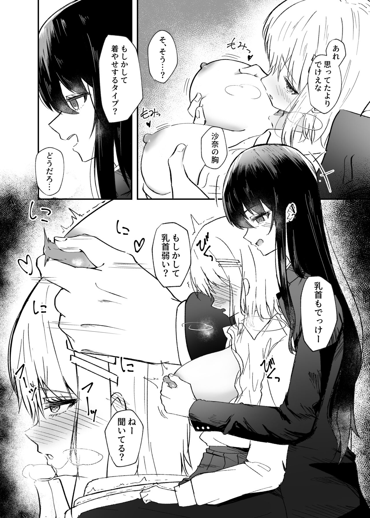 Osananajimi wa Onnanoko janakute Otokonoko desita. page 9 full