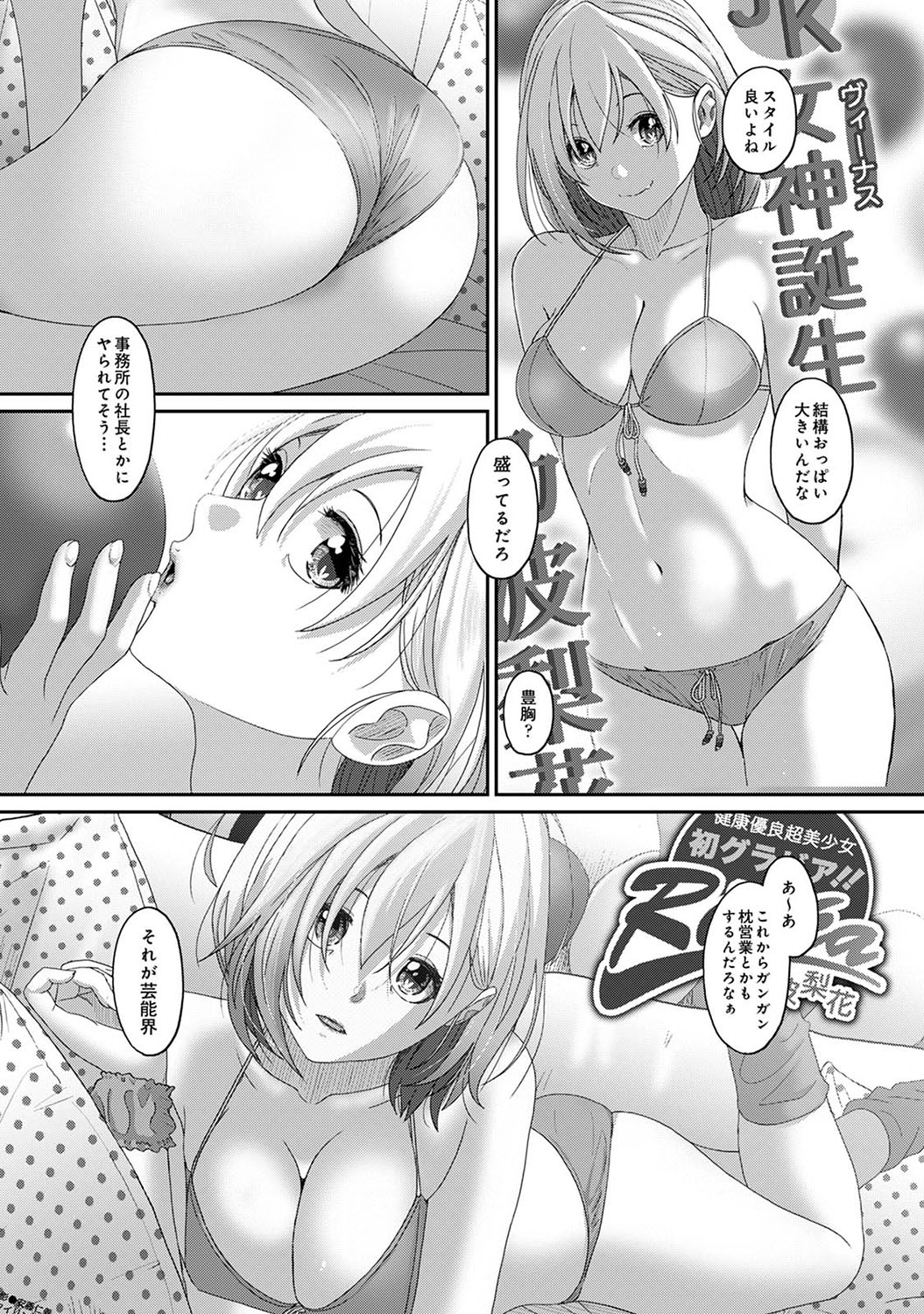 Itaiamai Ch. 25 page 4 full