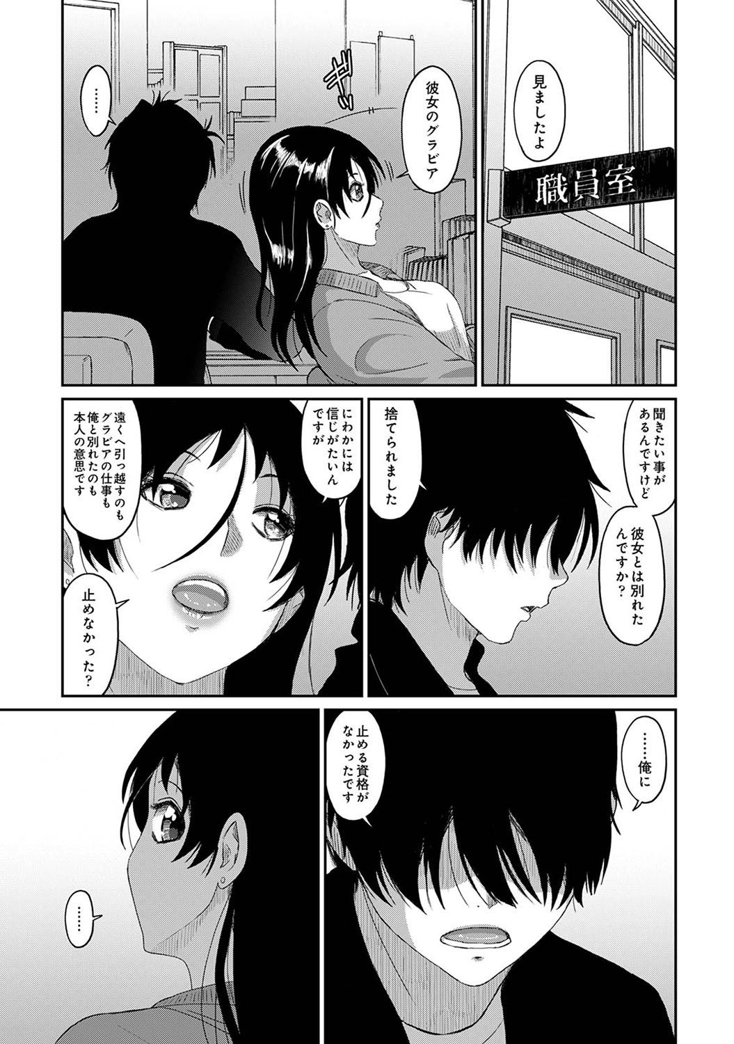 Itaiamai Ch. 25 page 6 full