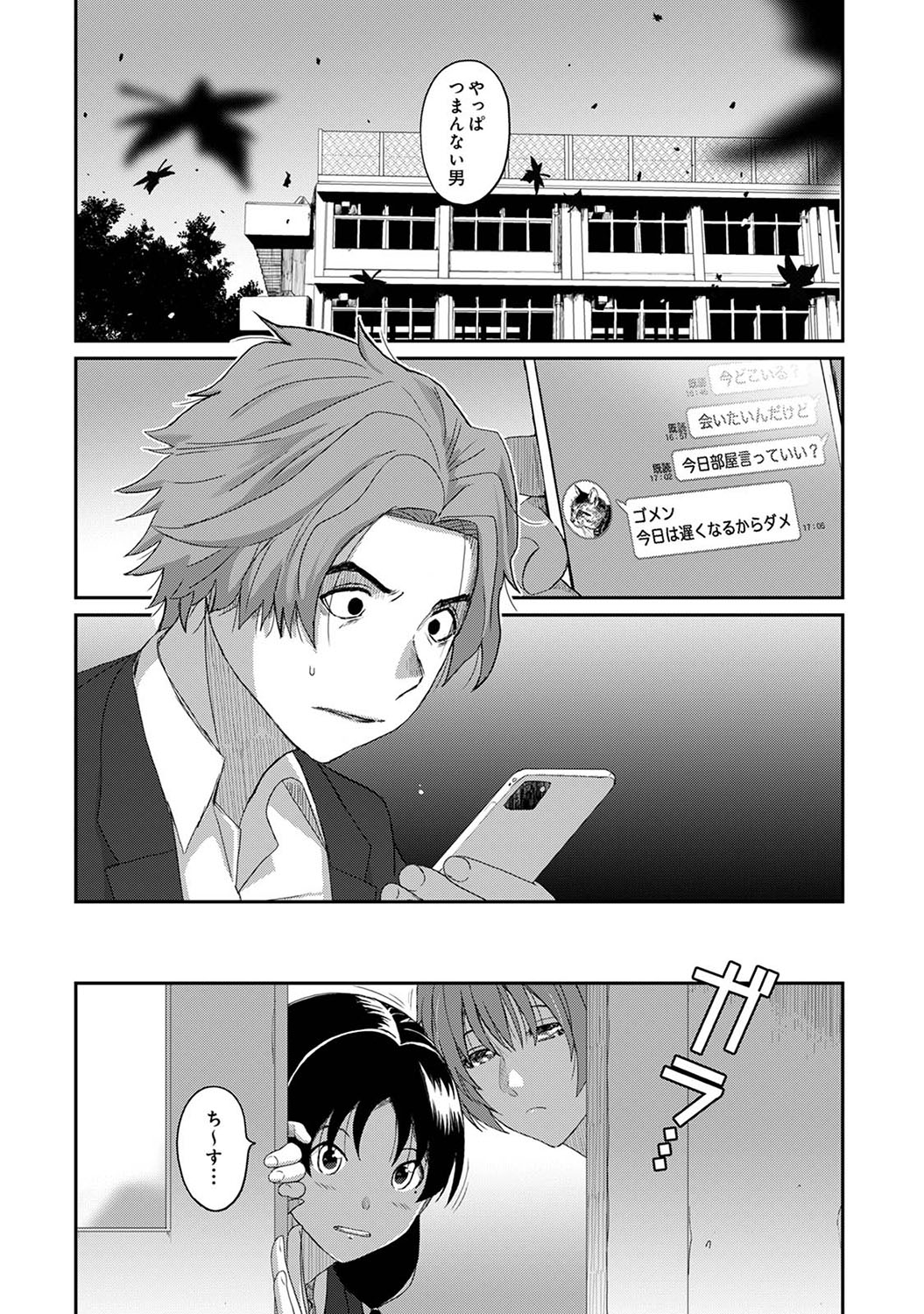 Itaiamai Ch. 25 page 7 full