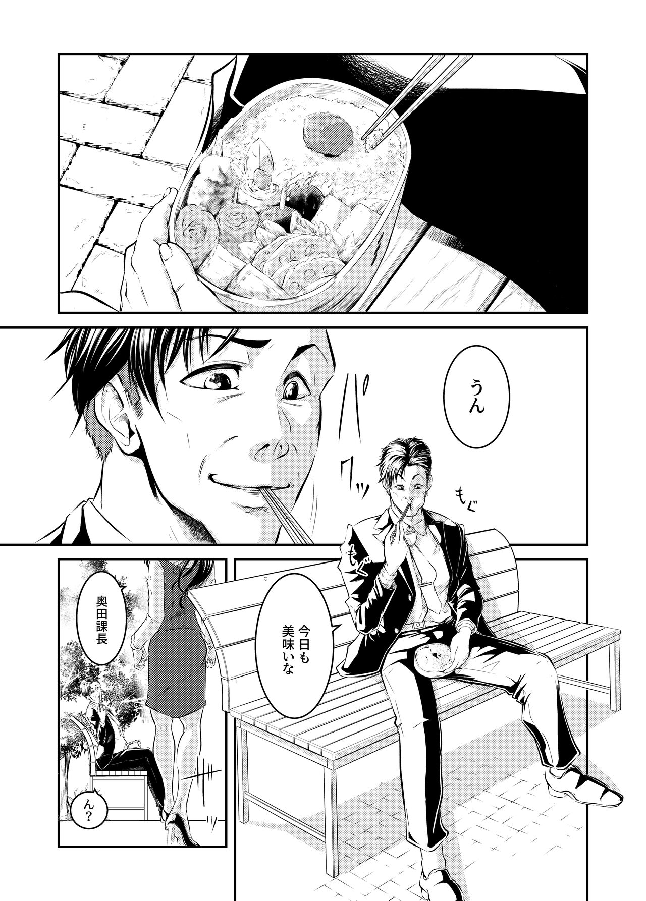 僕色に染める page 1 full