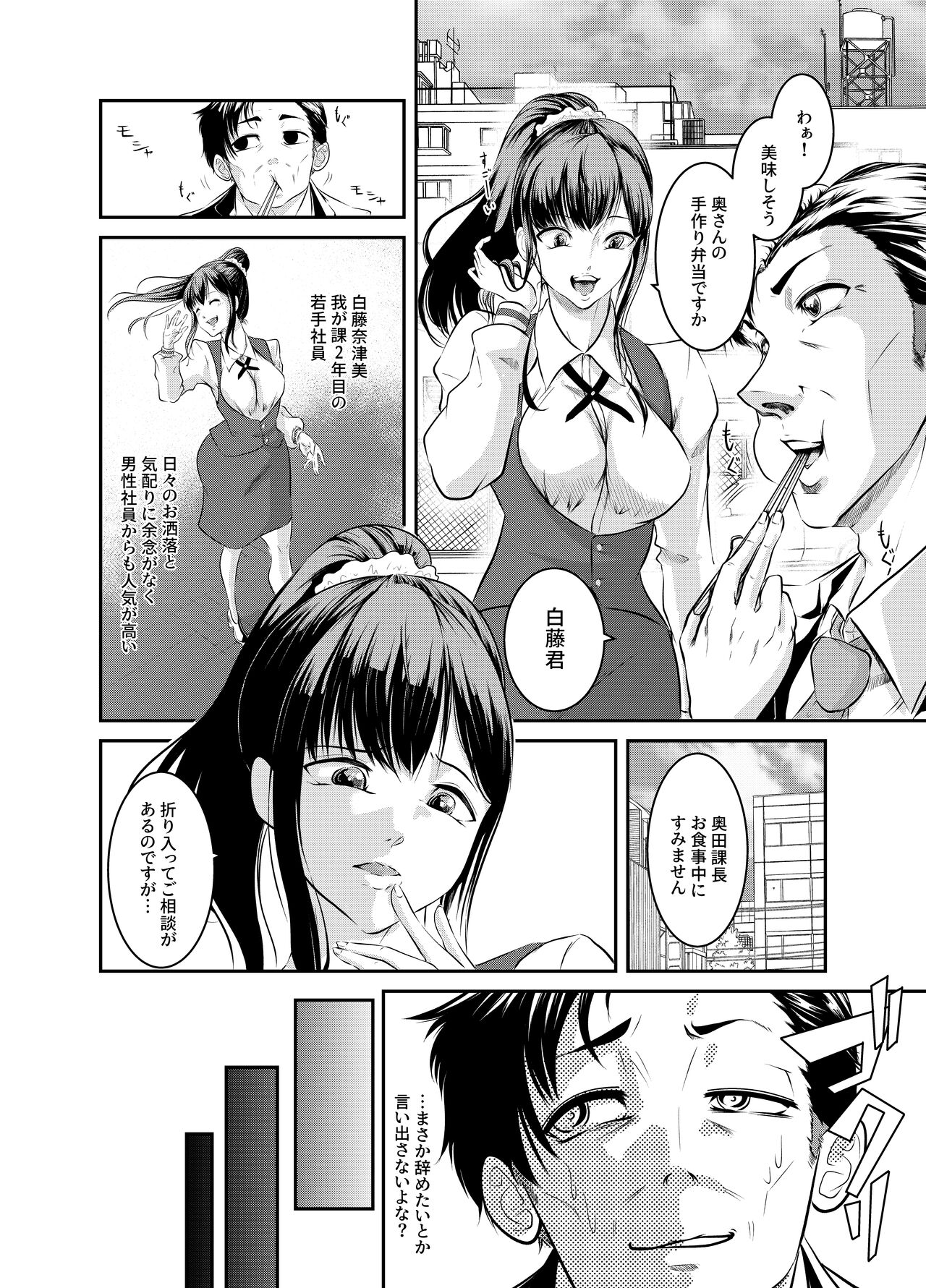 僕色に染める page 2 full