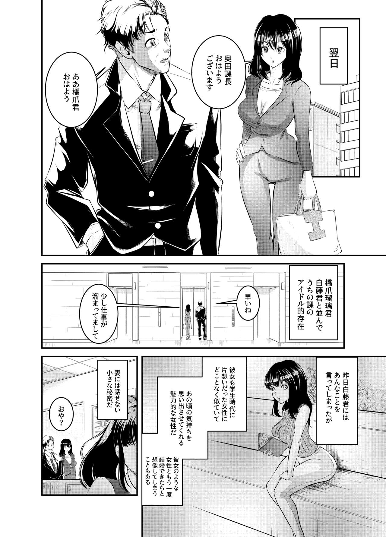僕色に染める page 6 full