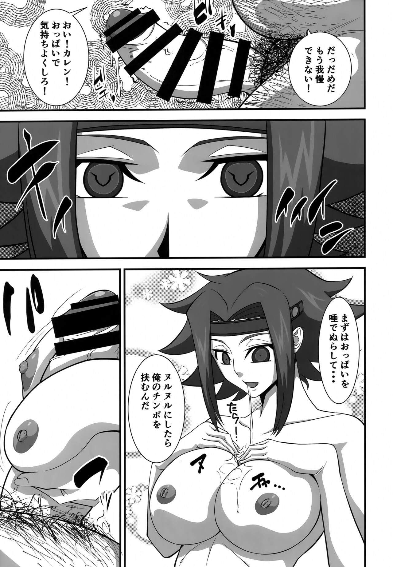 Tsuyokina Onna Pilot o Nandemo Yaritai Houdai ni Shichau Saimin App ver.1.00 page 8 full