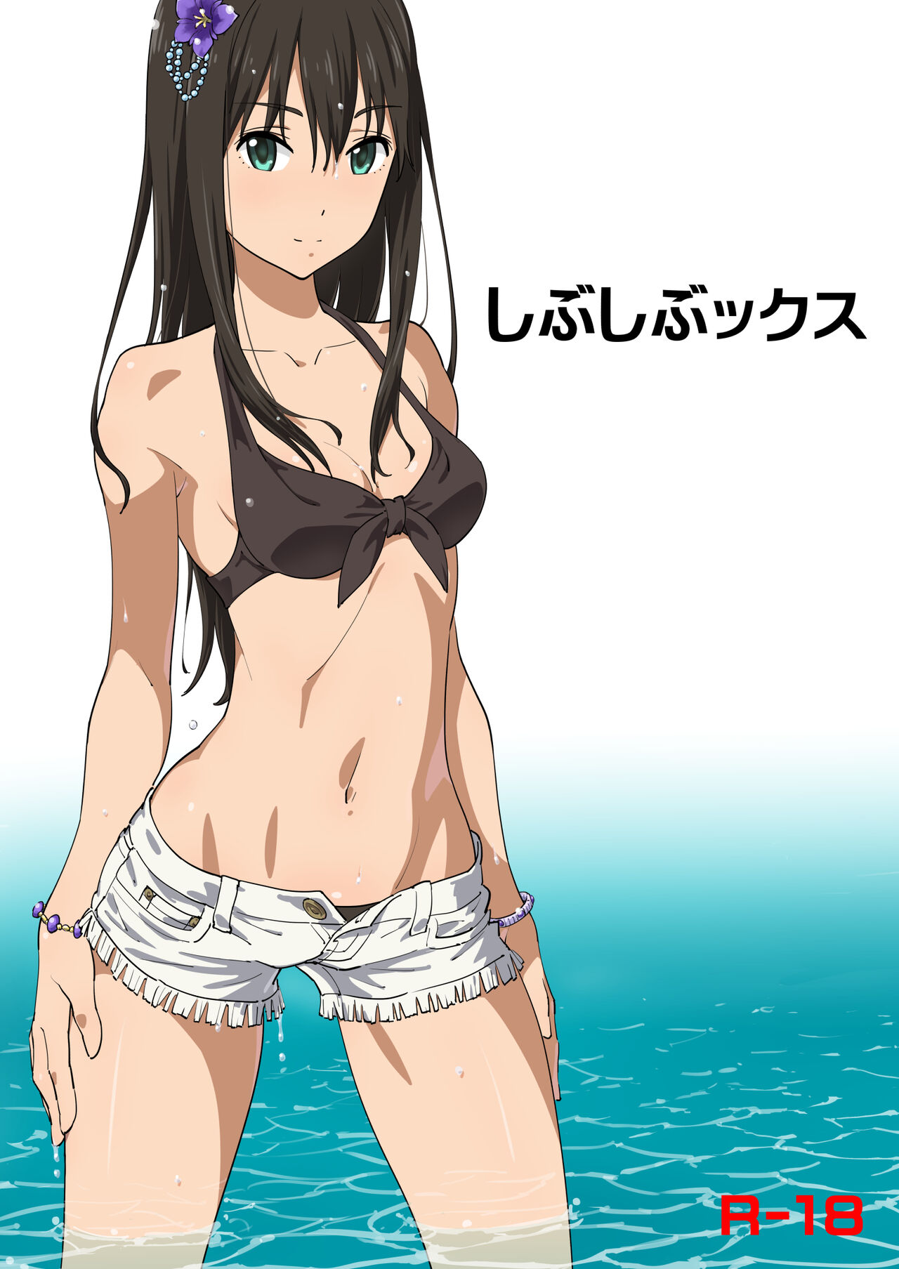 Shibushibuex page 1 full