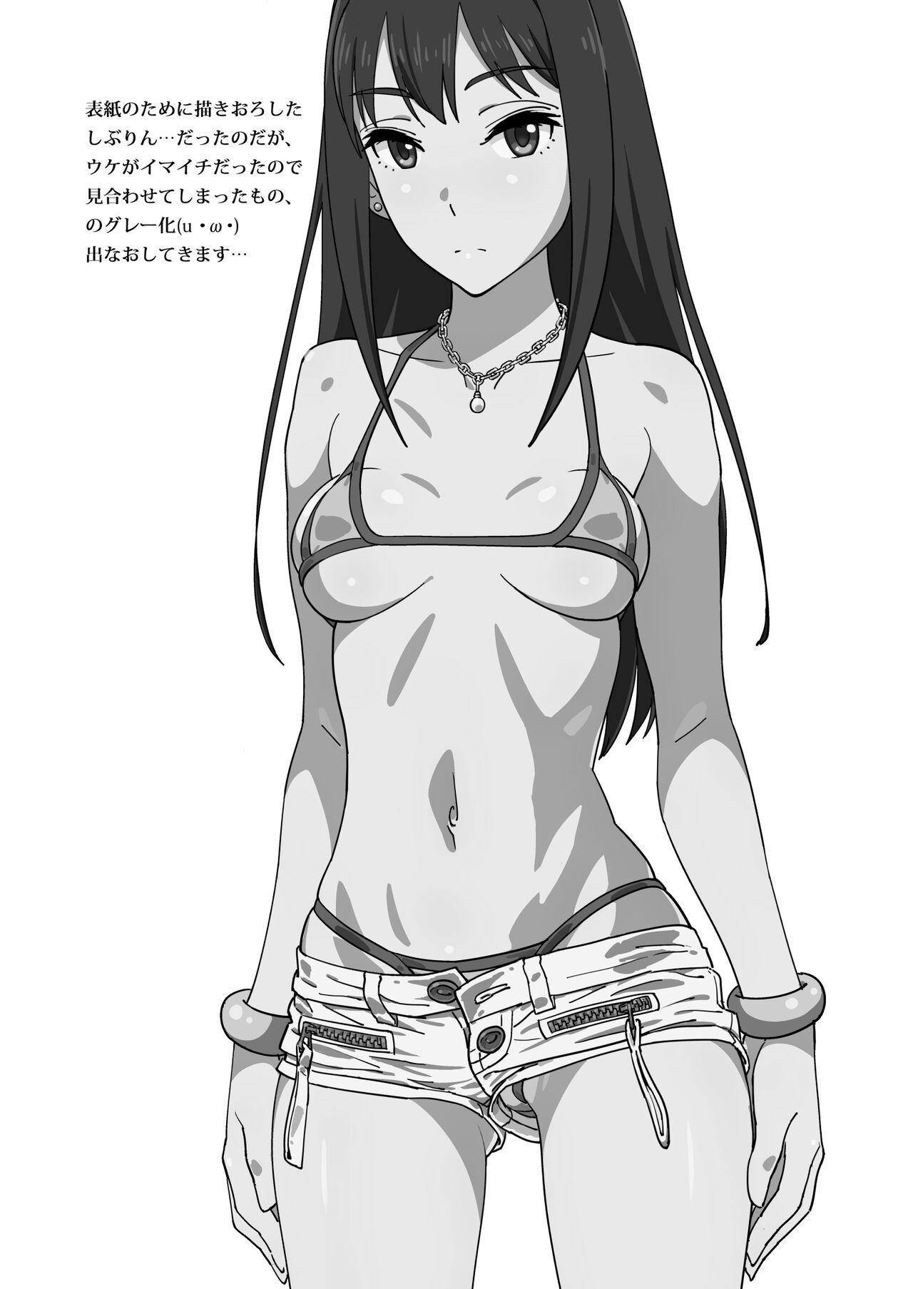 Shibushibuex page 3 full