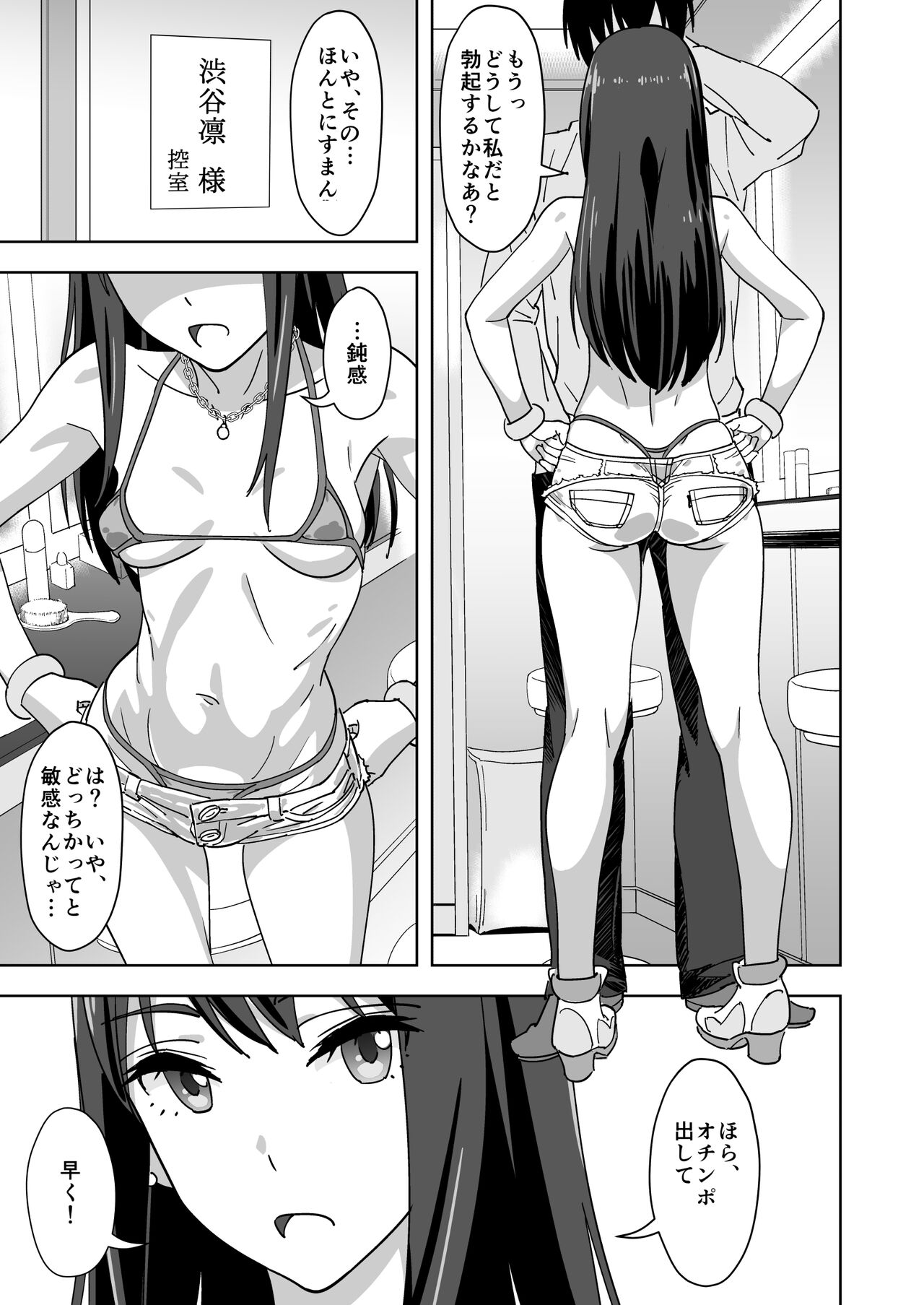Shibushibuex page 5 full