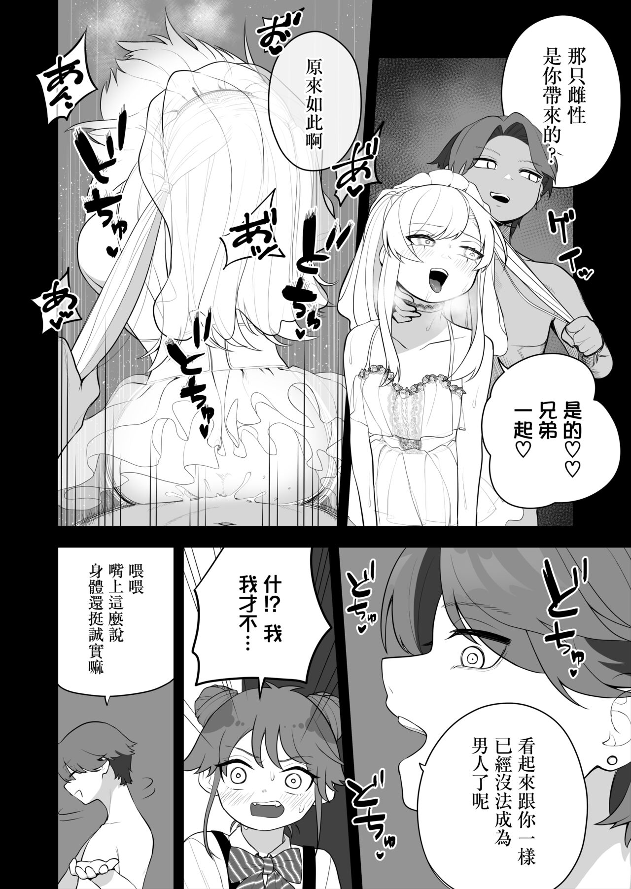 Kyousei Gimukyouiku! TS Ecchi na Onnanoko Kunrenkou! 2 page 7 full