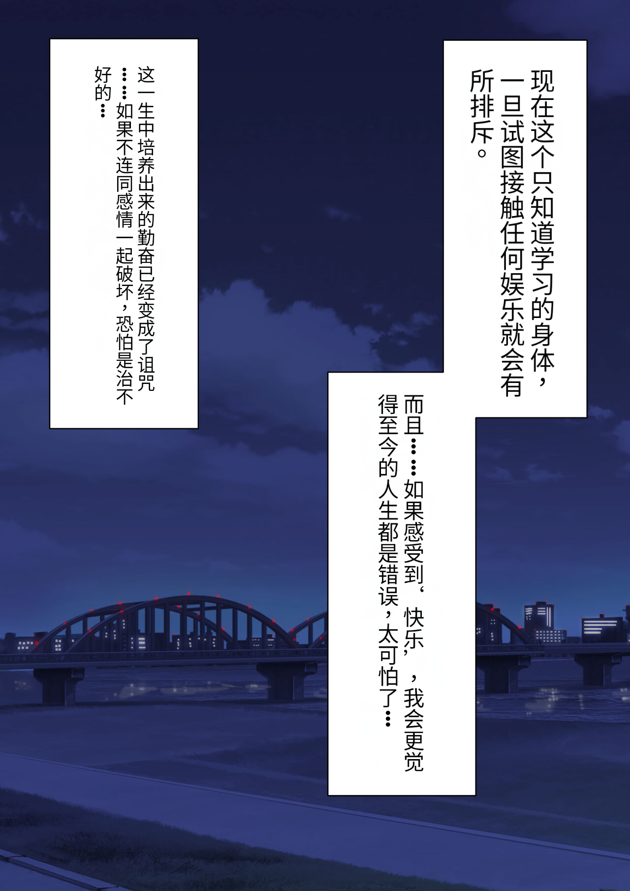 Boku no Subete o Ubatta Akuma page 6 full