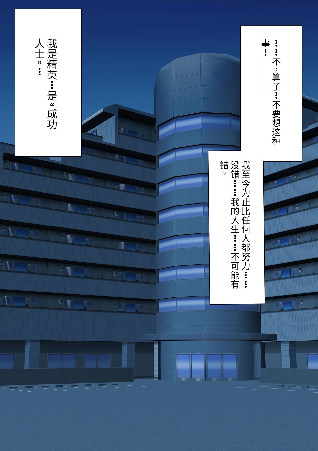 Boku no Subete o Ubatta Akuma page 7 full