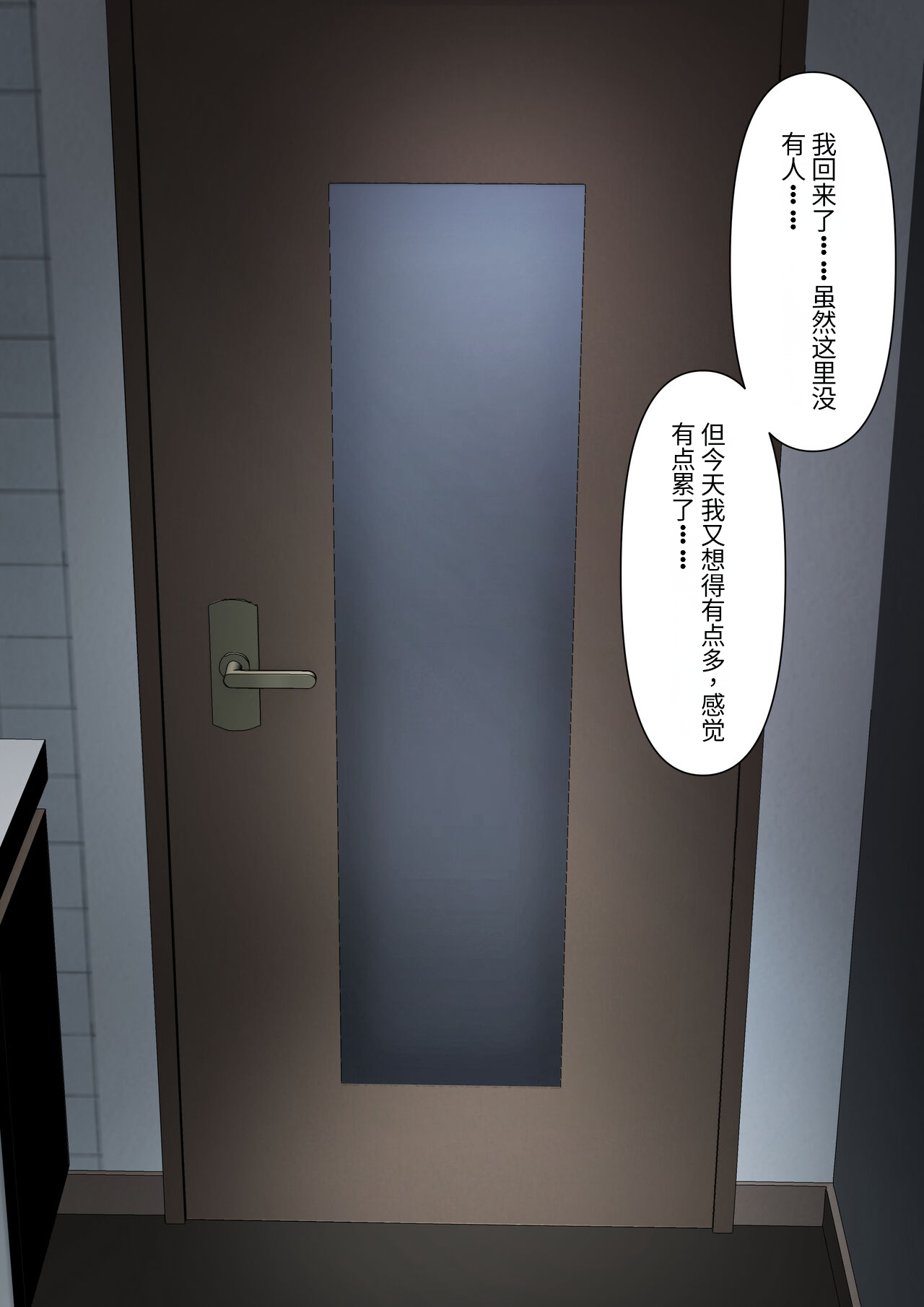 Boku no Subete o Ubatta Akuma page 8 full