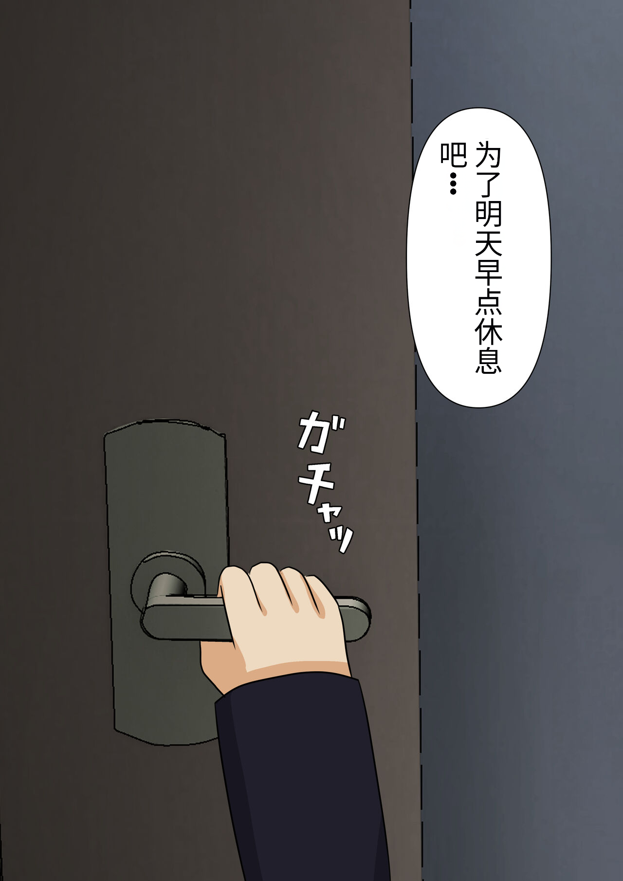 Boku no Subete o Ubatta Akuma page 9 full