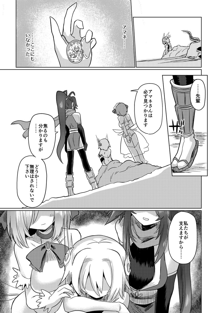 Onna Inma wa Mahou Shoujo ga Daisuki desu!! - Succubus loves Magical Girls. page 4 full