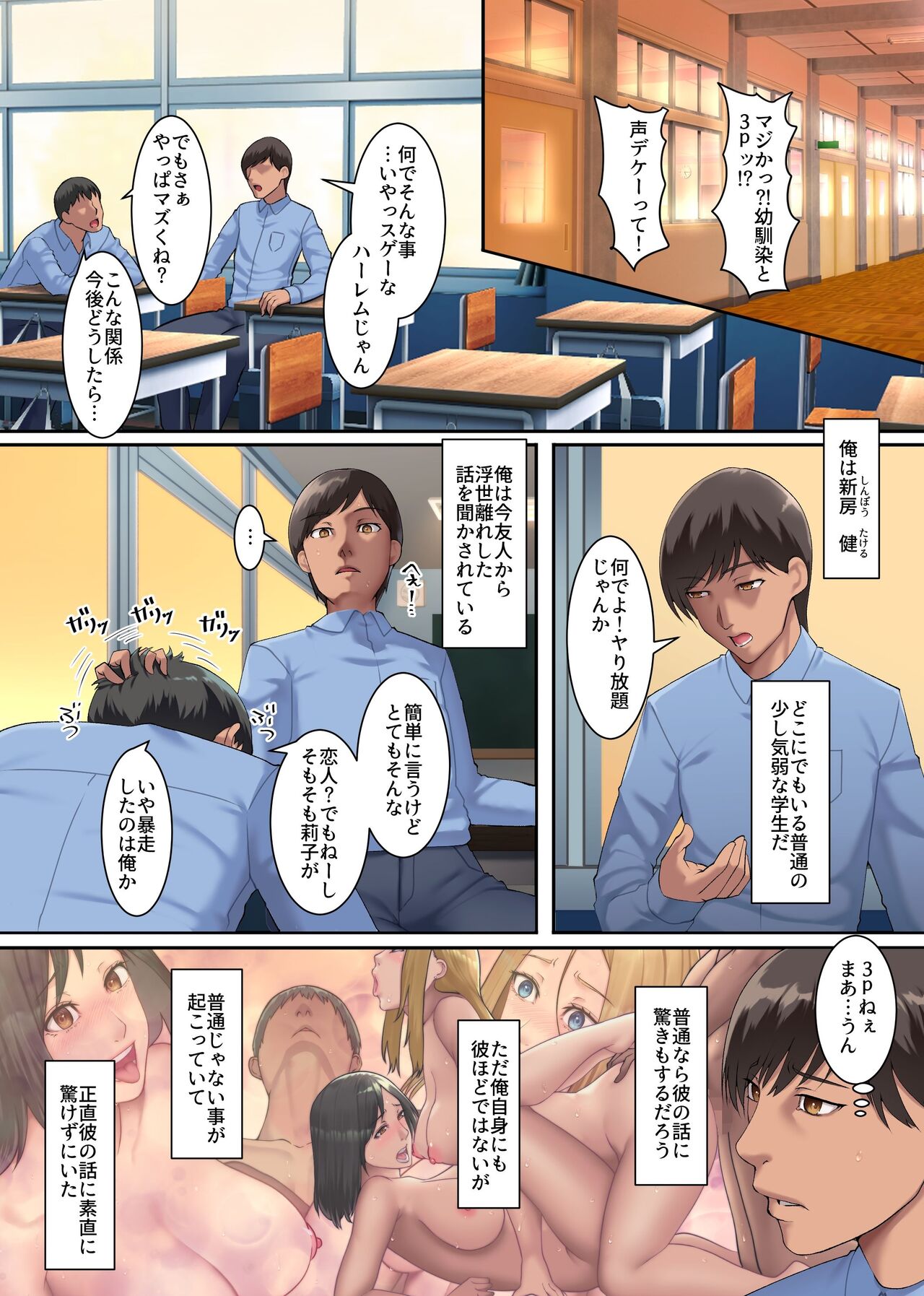 母姉乳でミルクまみれのドロドロハーレム〜義母と義姉の母乳に溺れる毎日〜 page 3 full