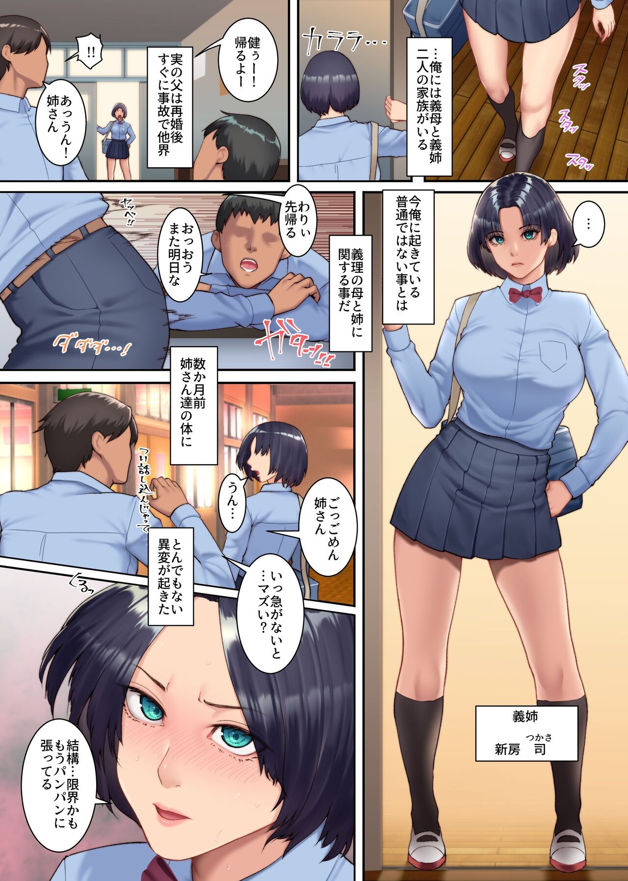 母姉乳でミルクまみれのドロドロハーレム〜義母と義姉の母乳に溺れる毎日〜 page 4 full